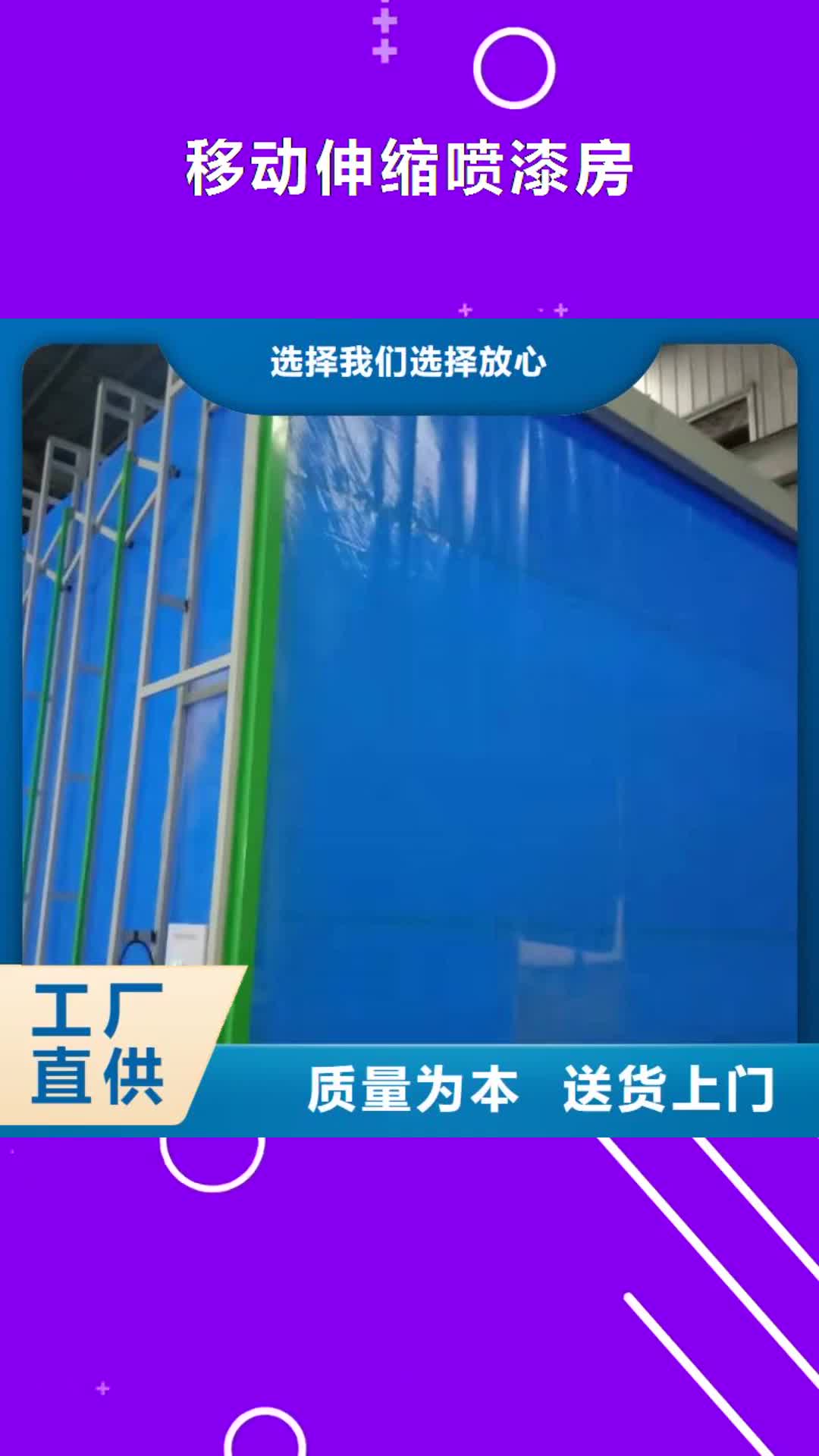 【保山 移动伸缩喷漆房  环保型喷烤漆房严选用料】