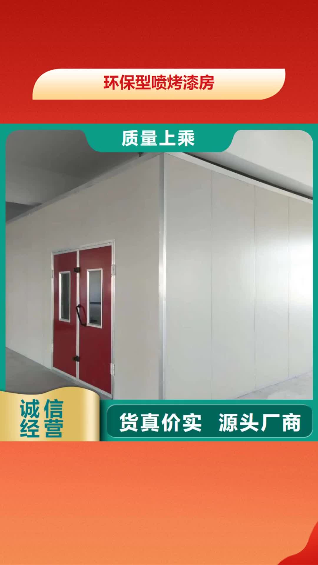 阿里 环保型喷烤漆房,【水帘机喷淋塔环保废气处理设备】好产品有口碑
