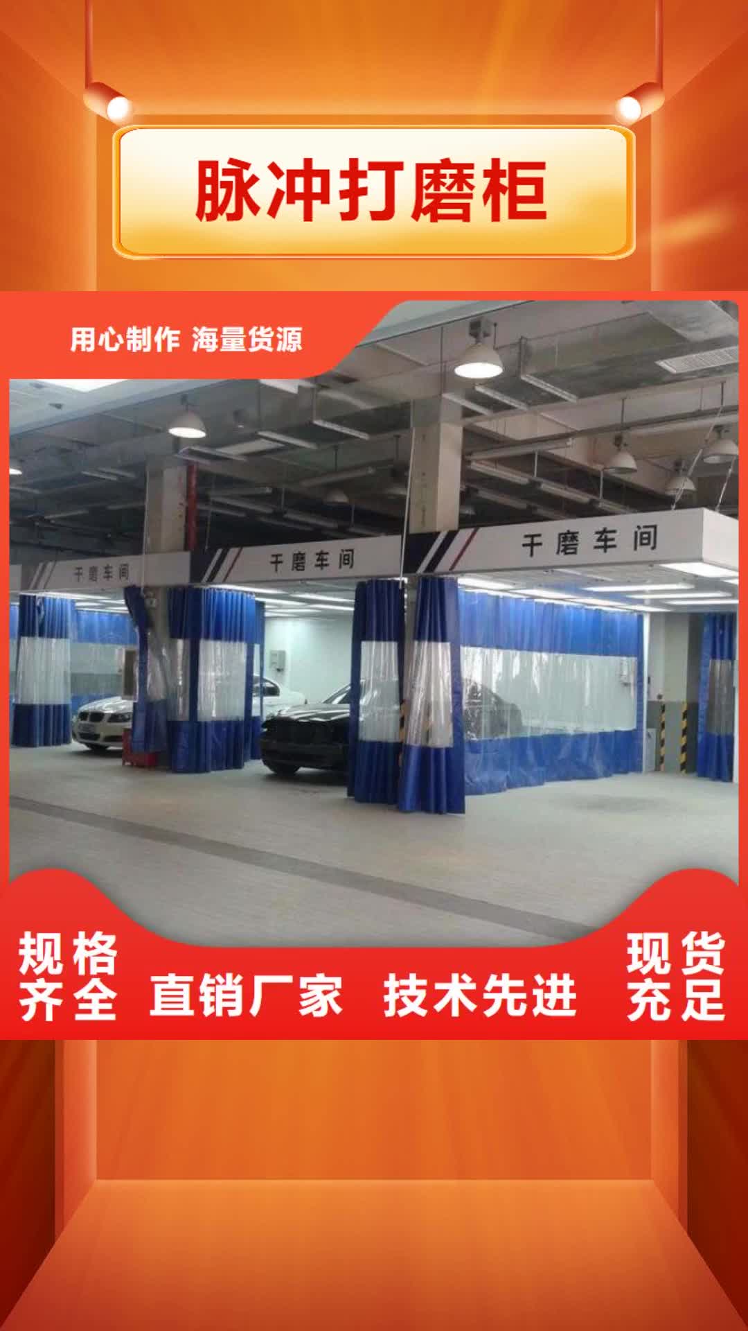 河北 脉冲打磨柜-【
脉冲打磨柜】规格齐全实力厂家