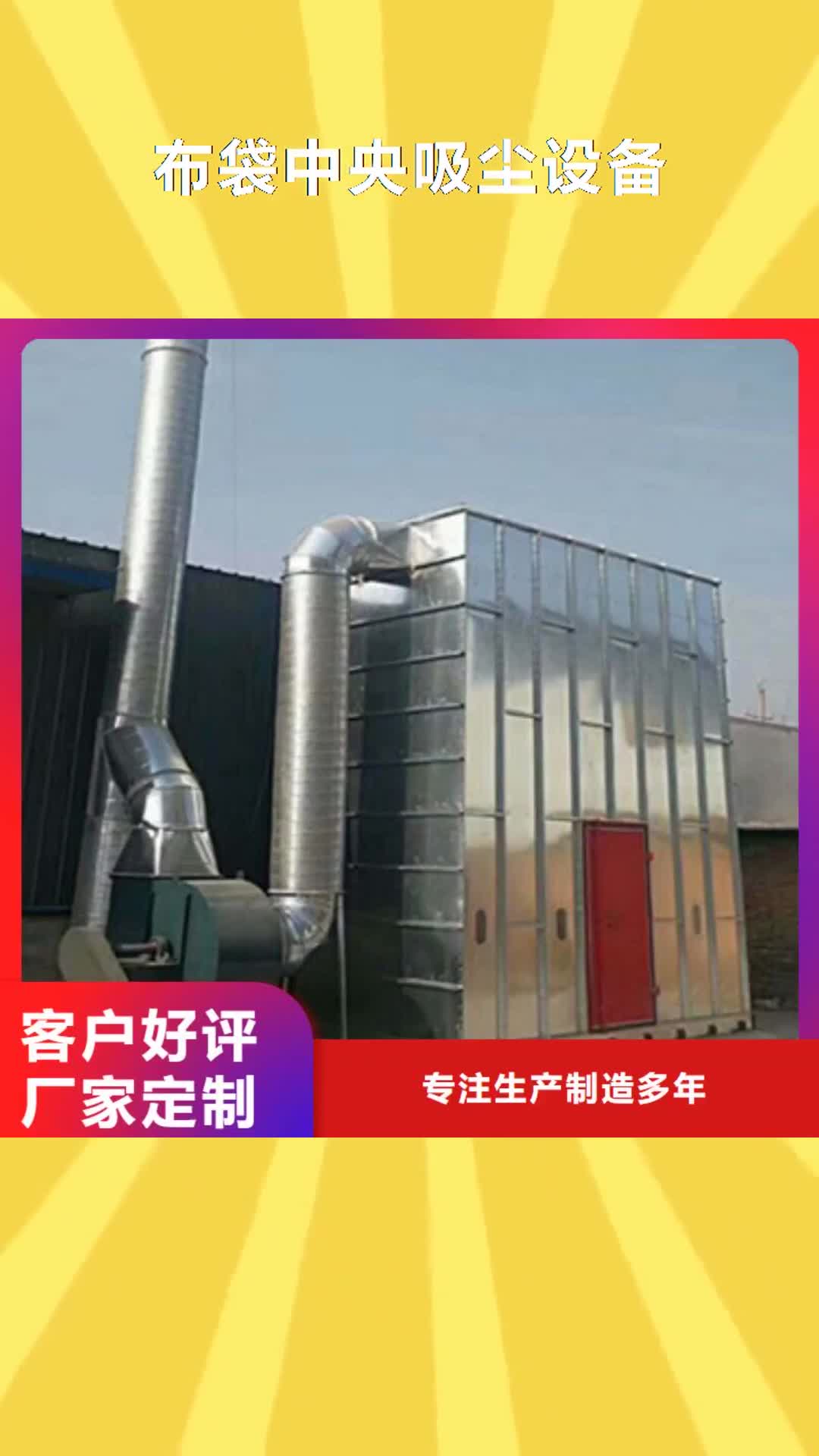 南昌 布袋中央吸尘设备,【 等离子环保废气处理设备】价格透明