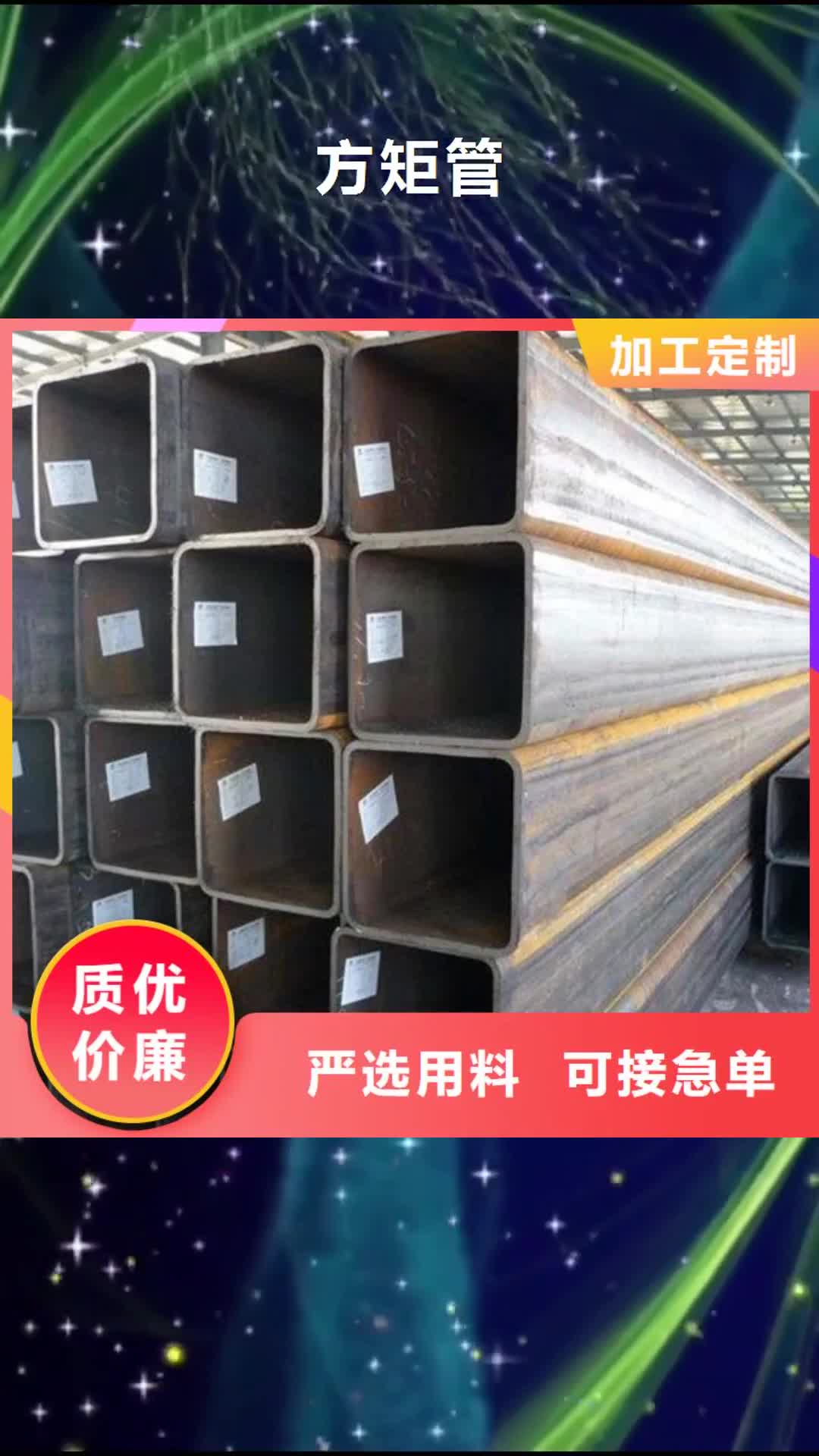 呼伦贝尔 方矩管工厂直销