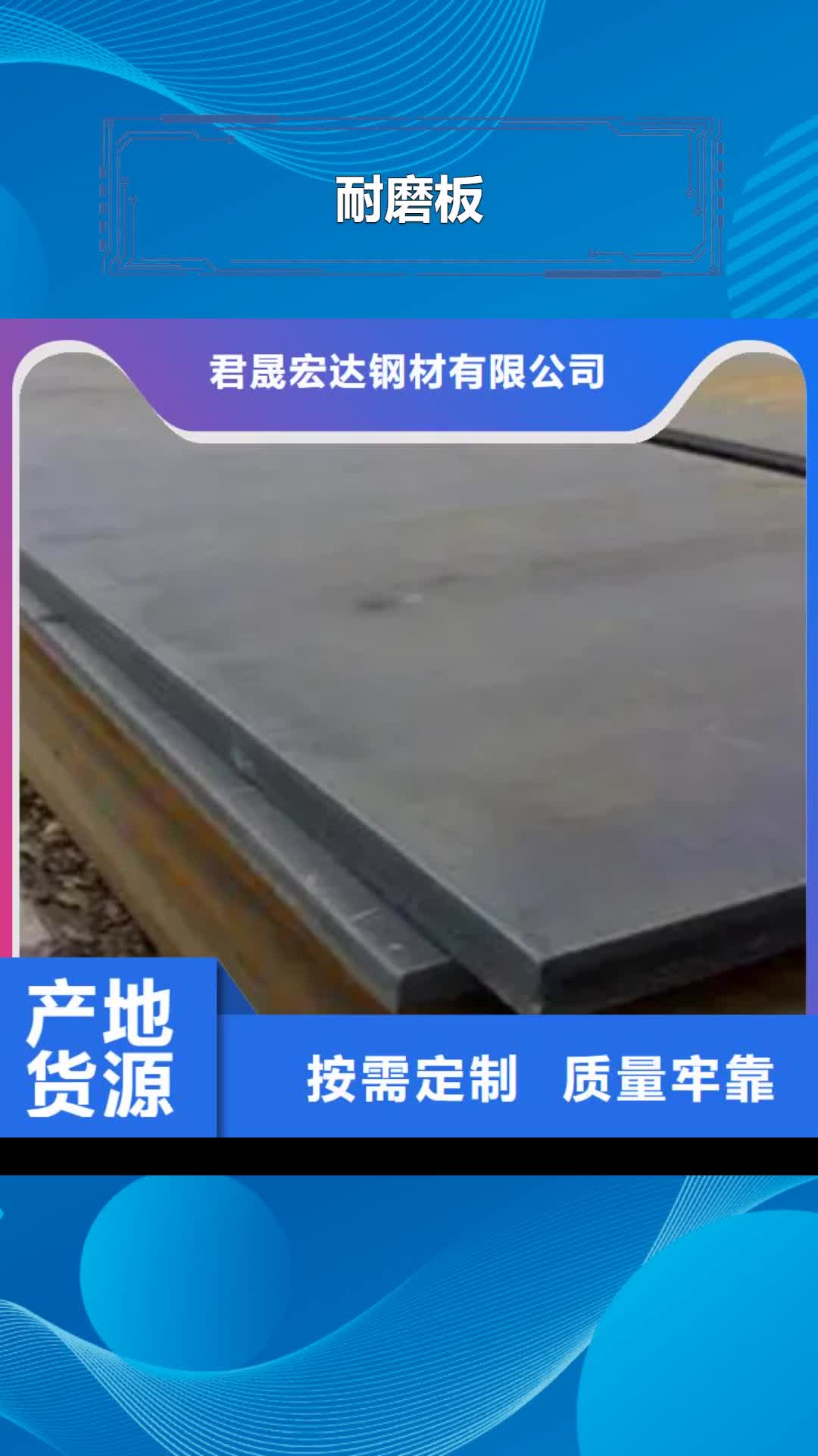 黄南【耐磨板】-桥梁耐候板厂家工厂自营
