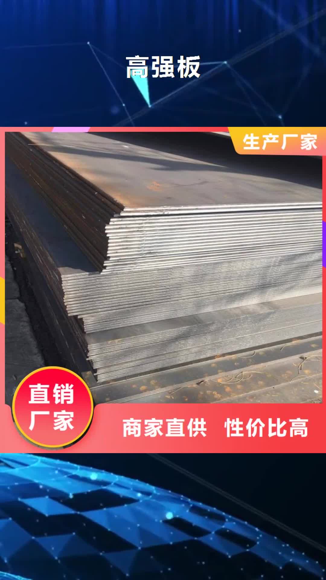 汉中【高强板】,高建管优质原料