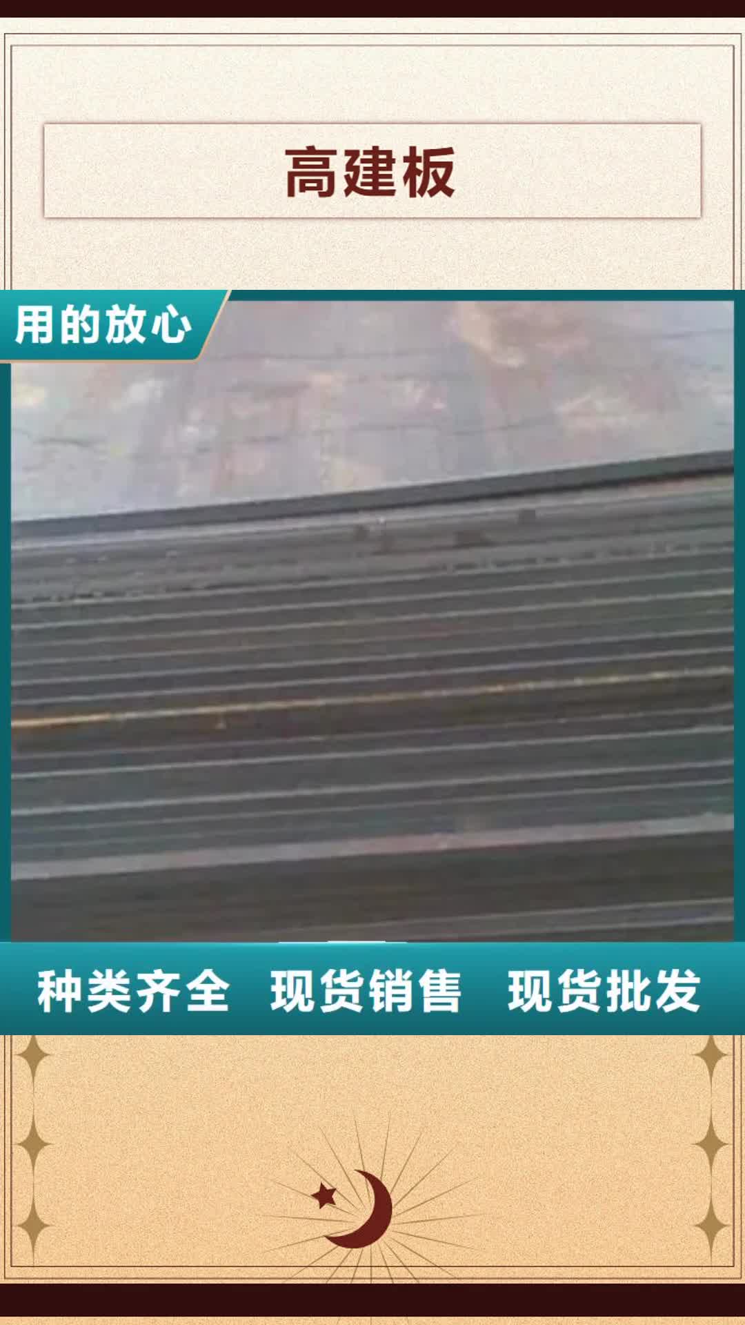 邯郸 高建板 【桥梁耐候板】库存充足