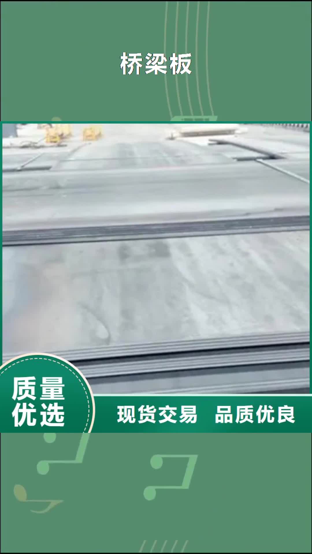 绥化【桥梁板】,合金板超产品在细节