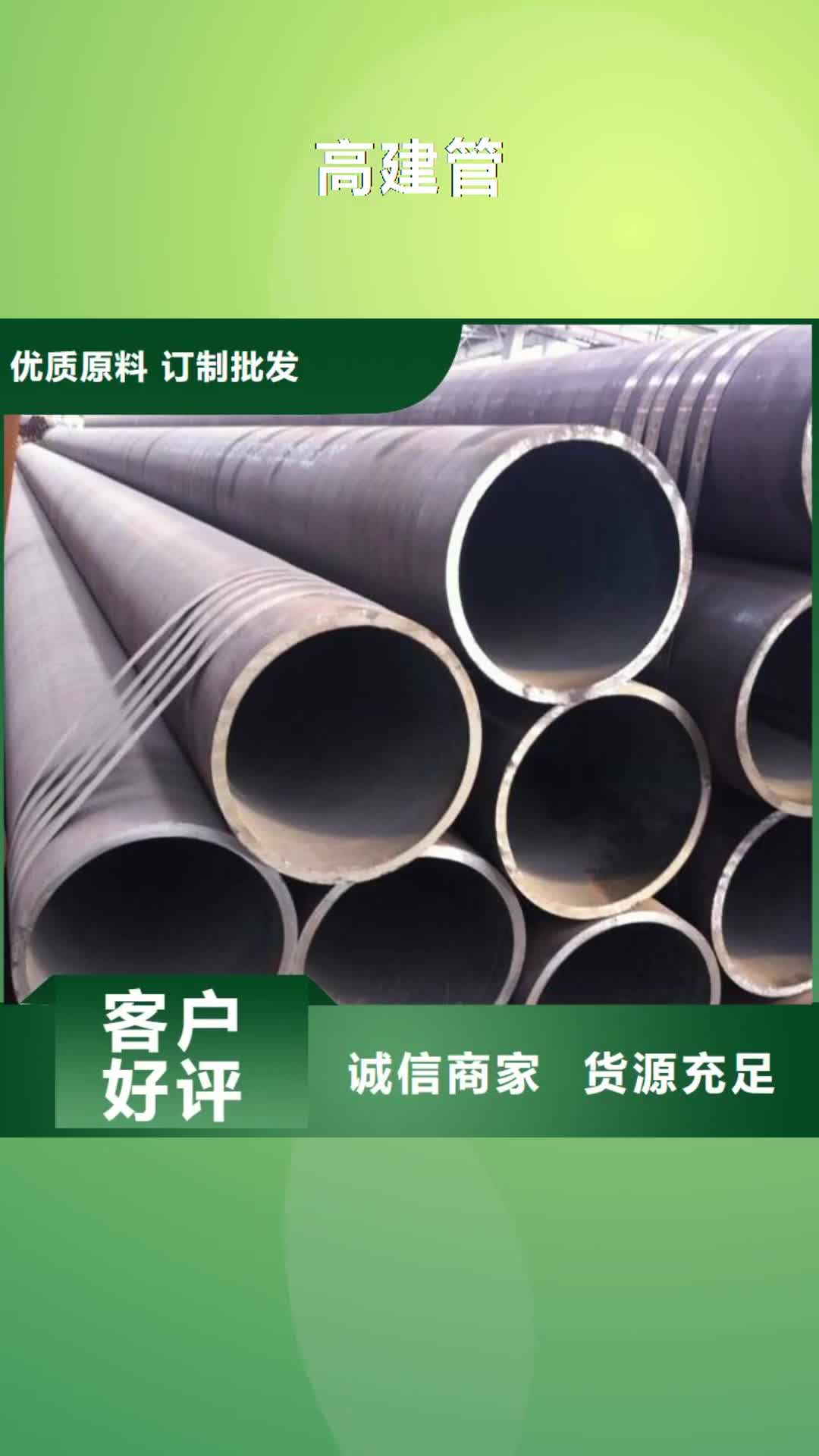 【景德镇 高建管_耐磨板订制批发】