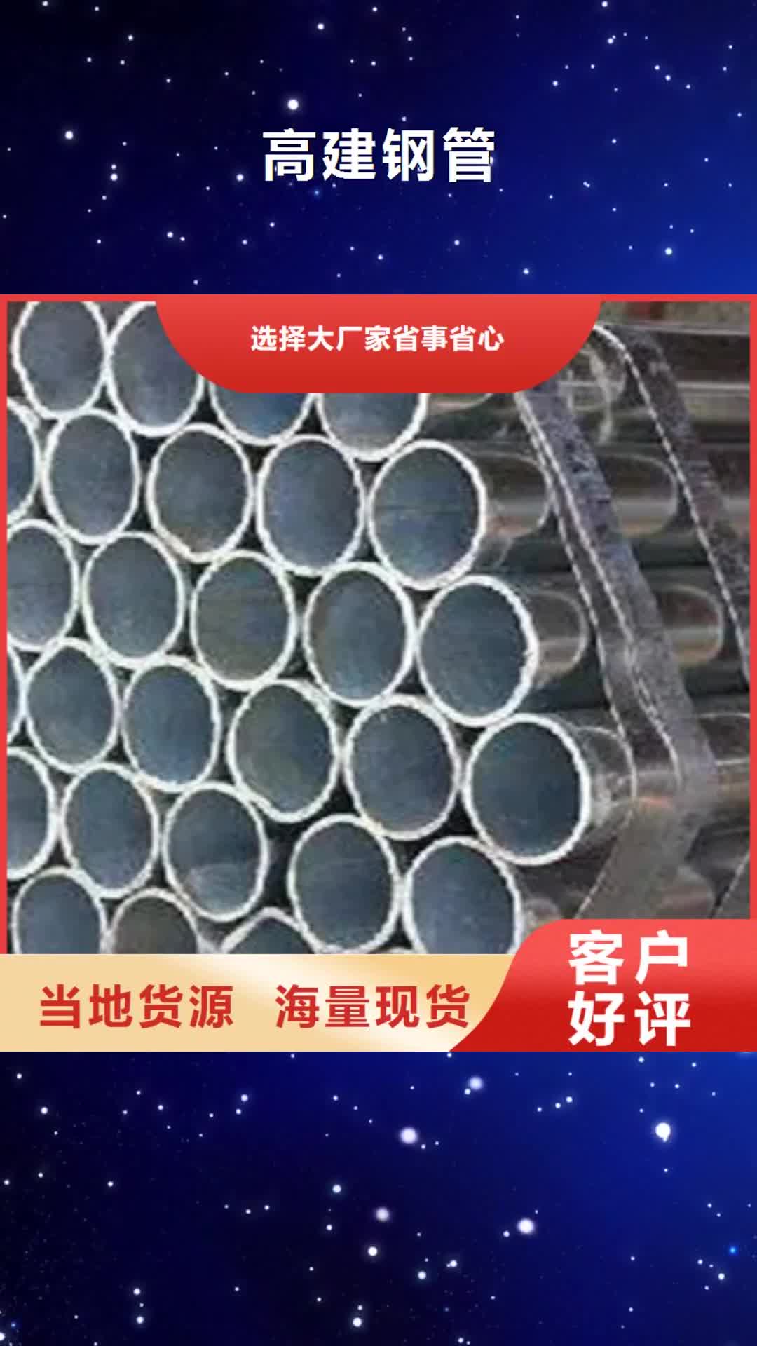 【随州 高建钢管_桥梁板实体厂家大量现货】