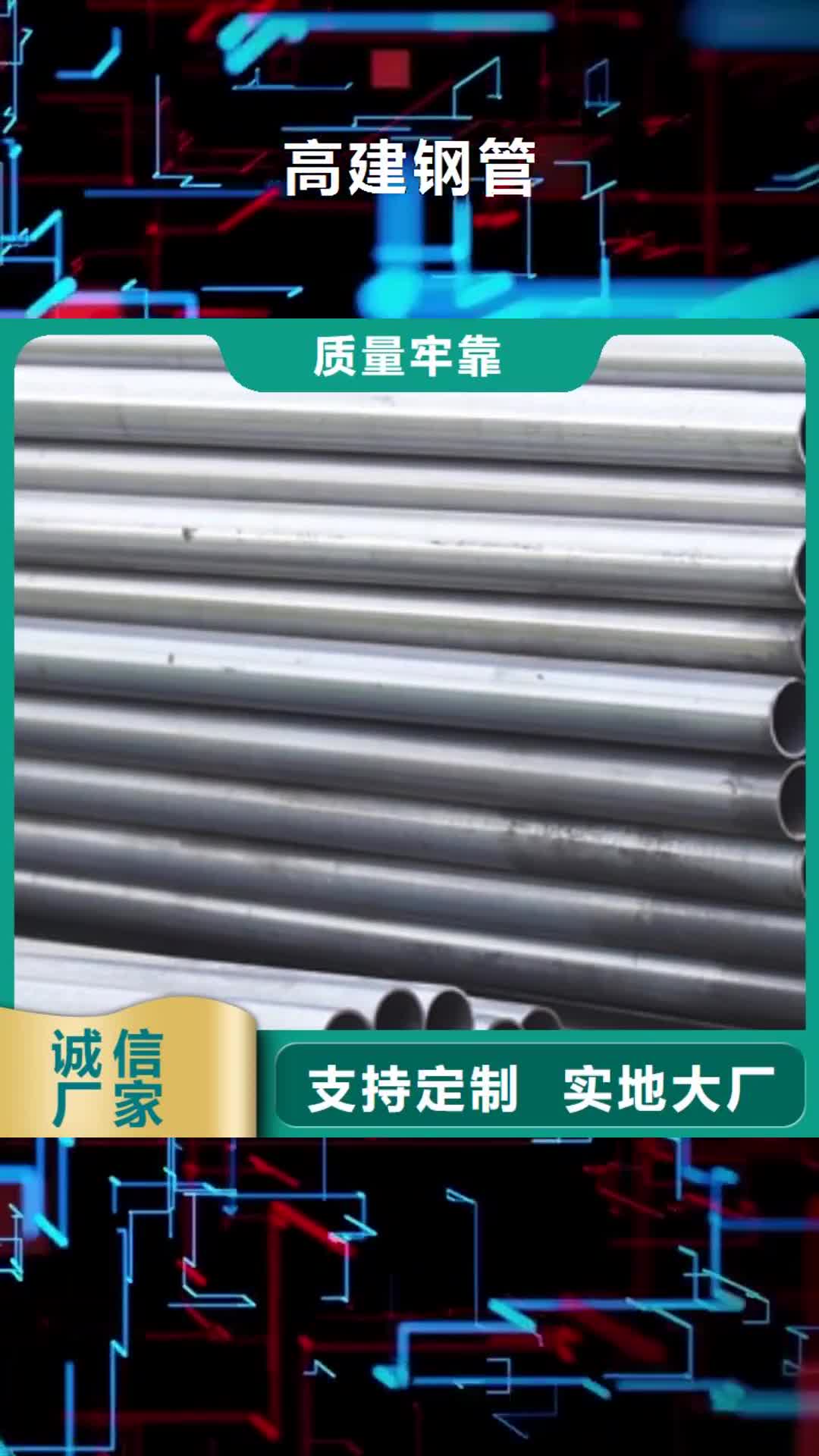 昆明【高建钢管】 低合金板厂家直销供货稳定