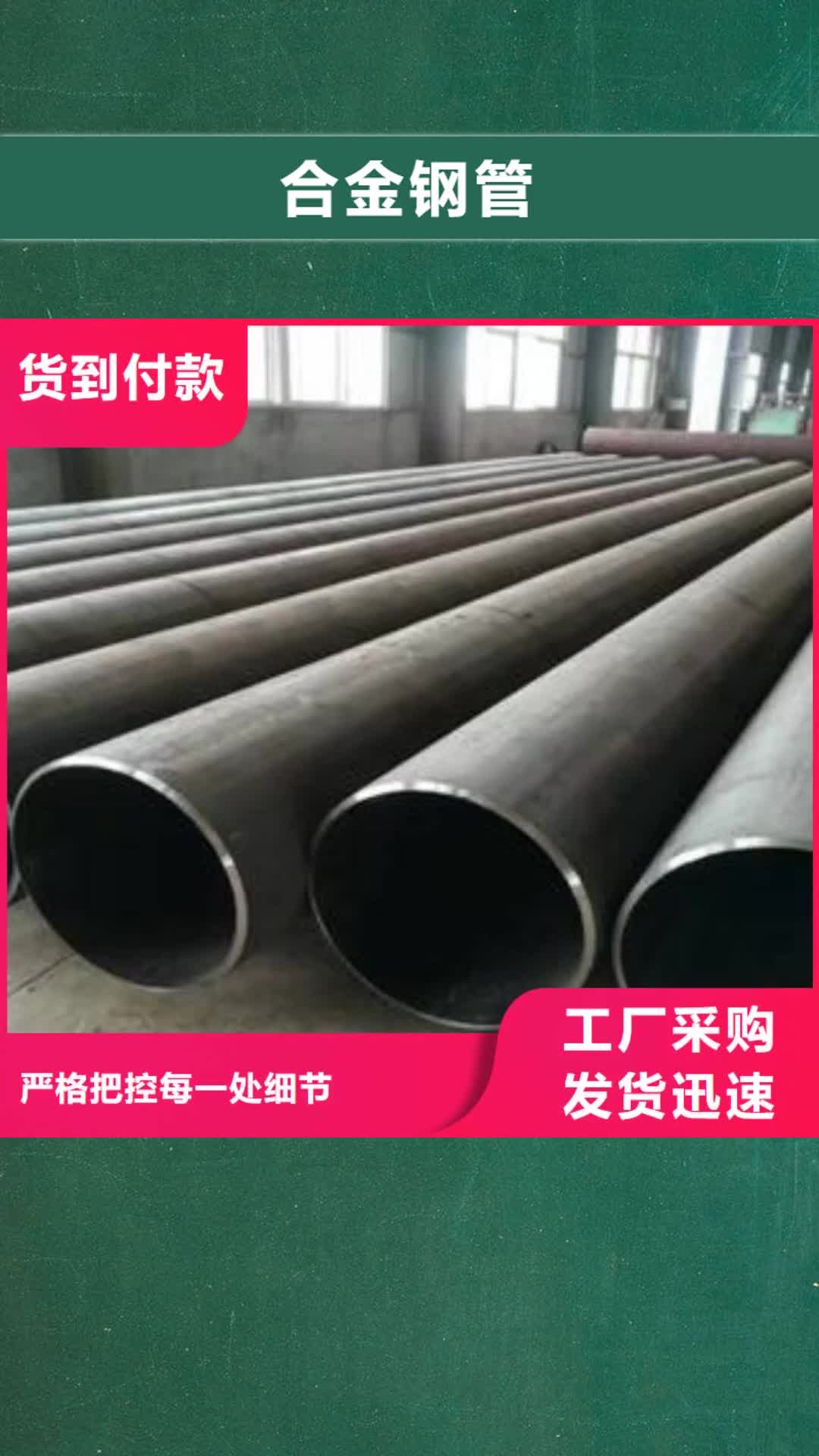 新乡 合金钢管_【厚壁钢管】厂家