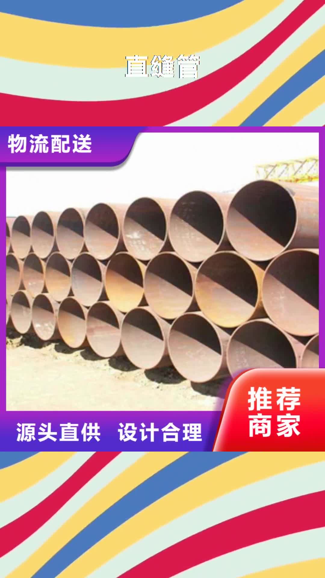 宁波 直缝管,【大口径钢管】厂家直销大量现货