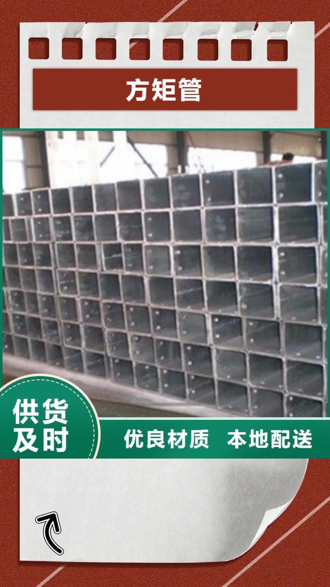 【那曲 方矩管防腐钢管选择大厂家省事省心】
