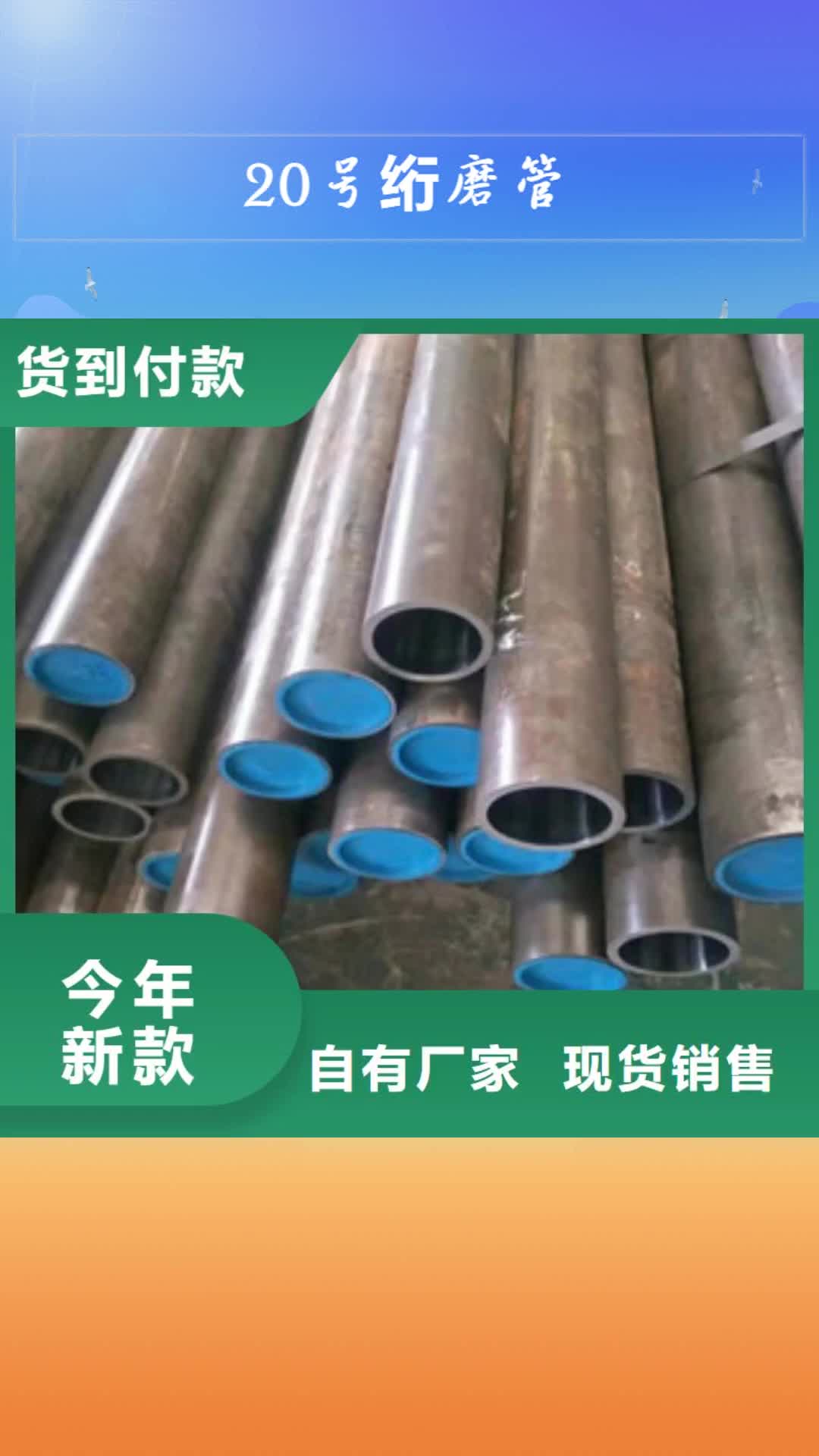 荆门 20号绗磨管 【16mn钢管】可放心采购