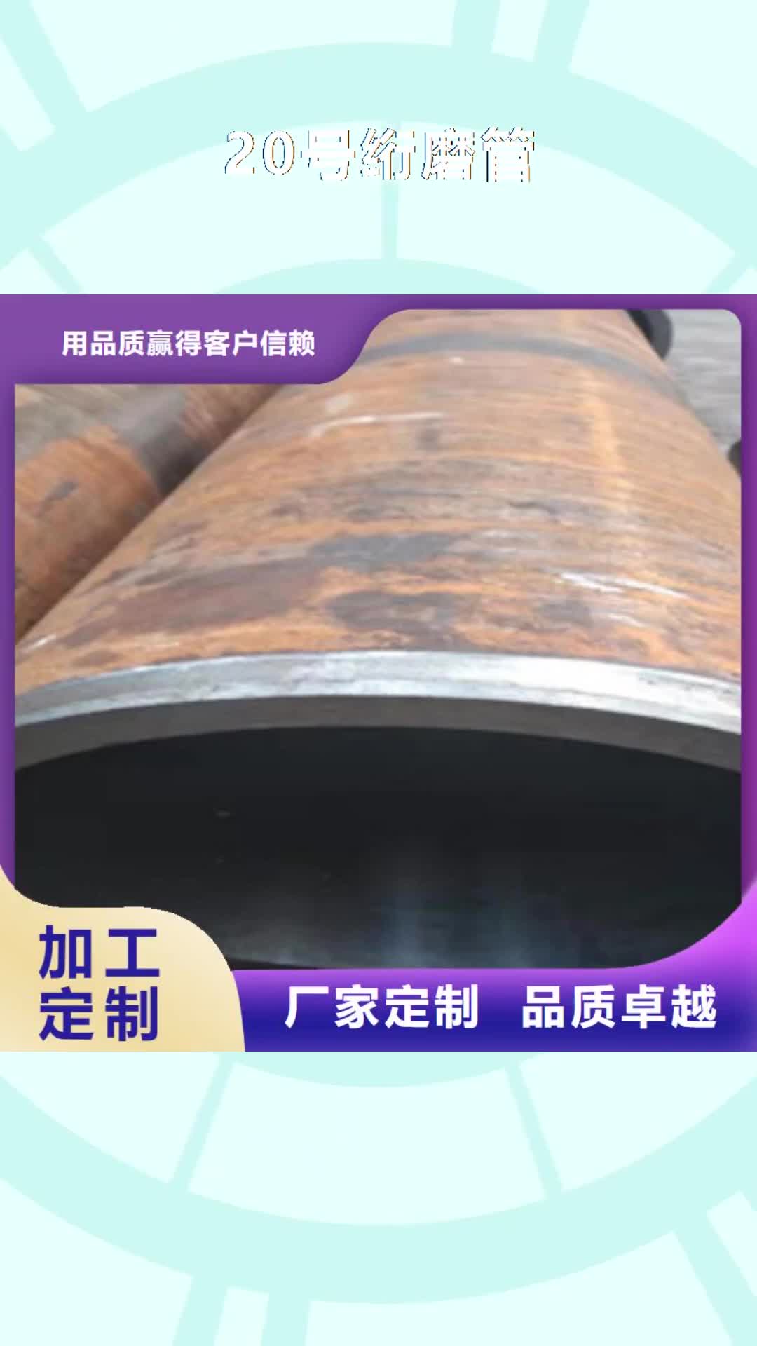 牡丹江【20号绗磨管】-45#绗磨管精品选购