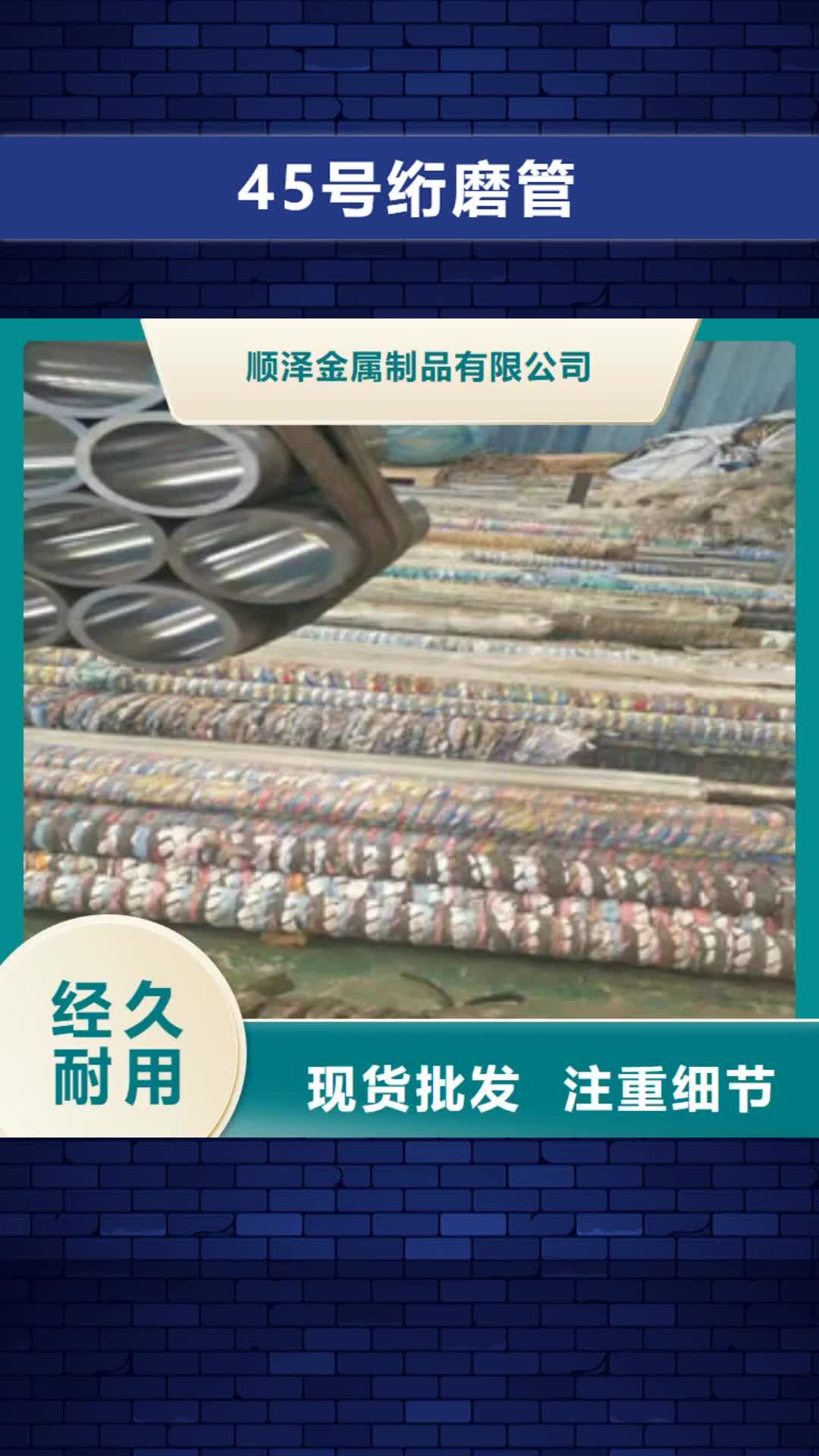黄山【45号绗磨管】 16mn钢管丰富的行业经验