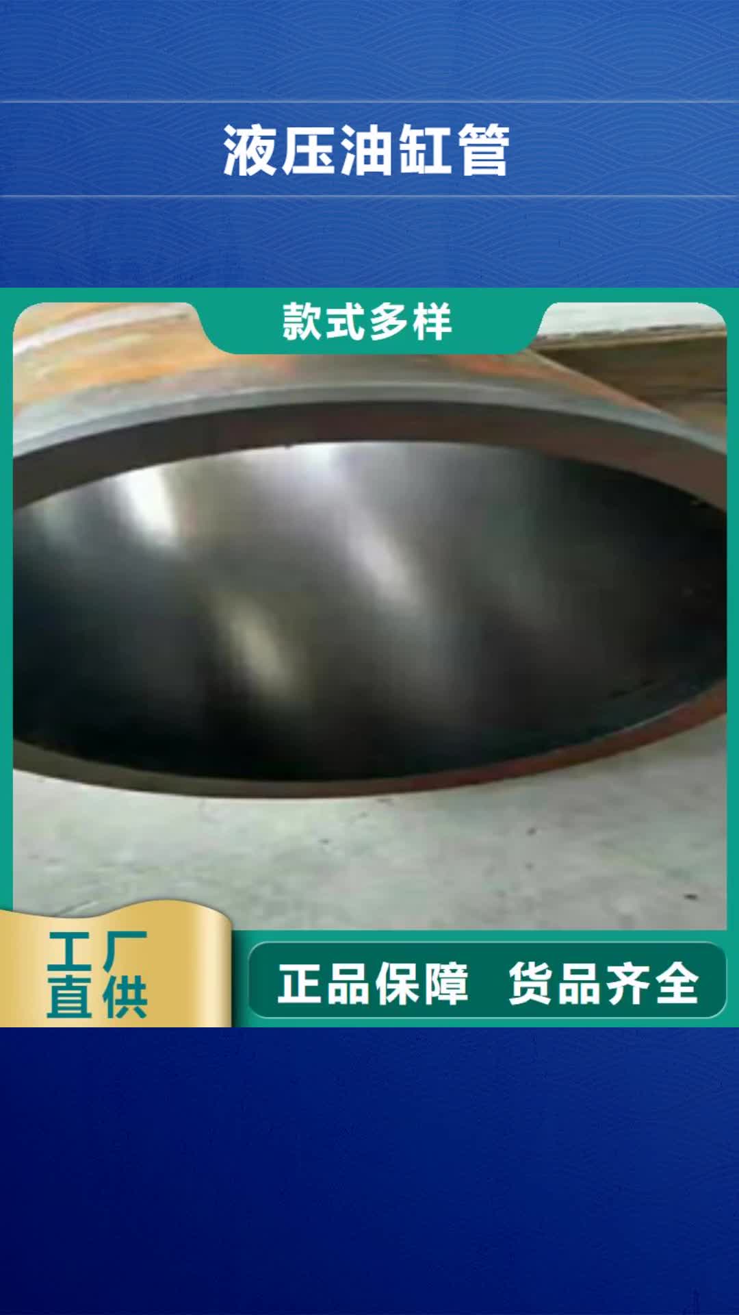 无锡 液压油缸管【42CrmO钢管】按需设计