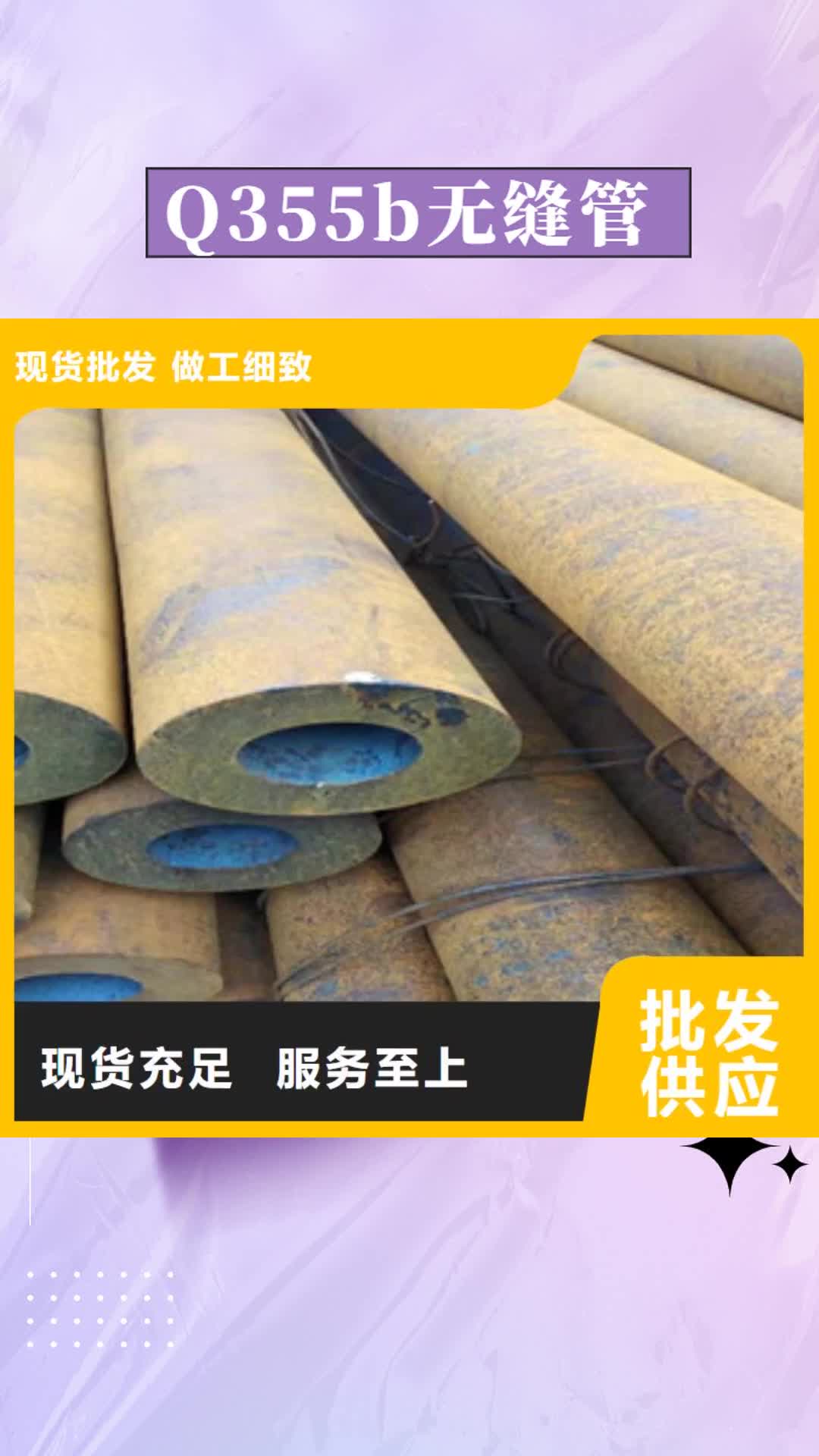 葫芦岛【Q355b无缝管】,16mn无缝管量大更优惠