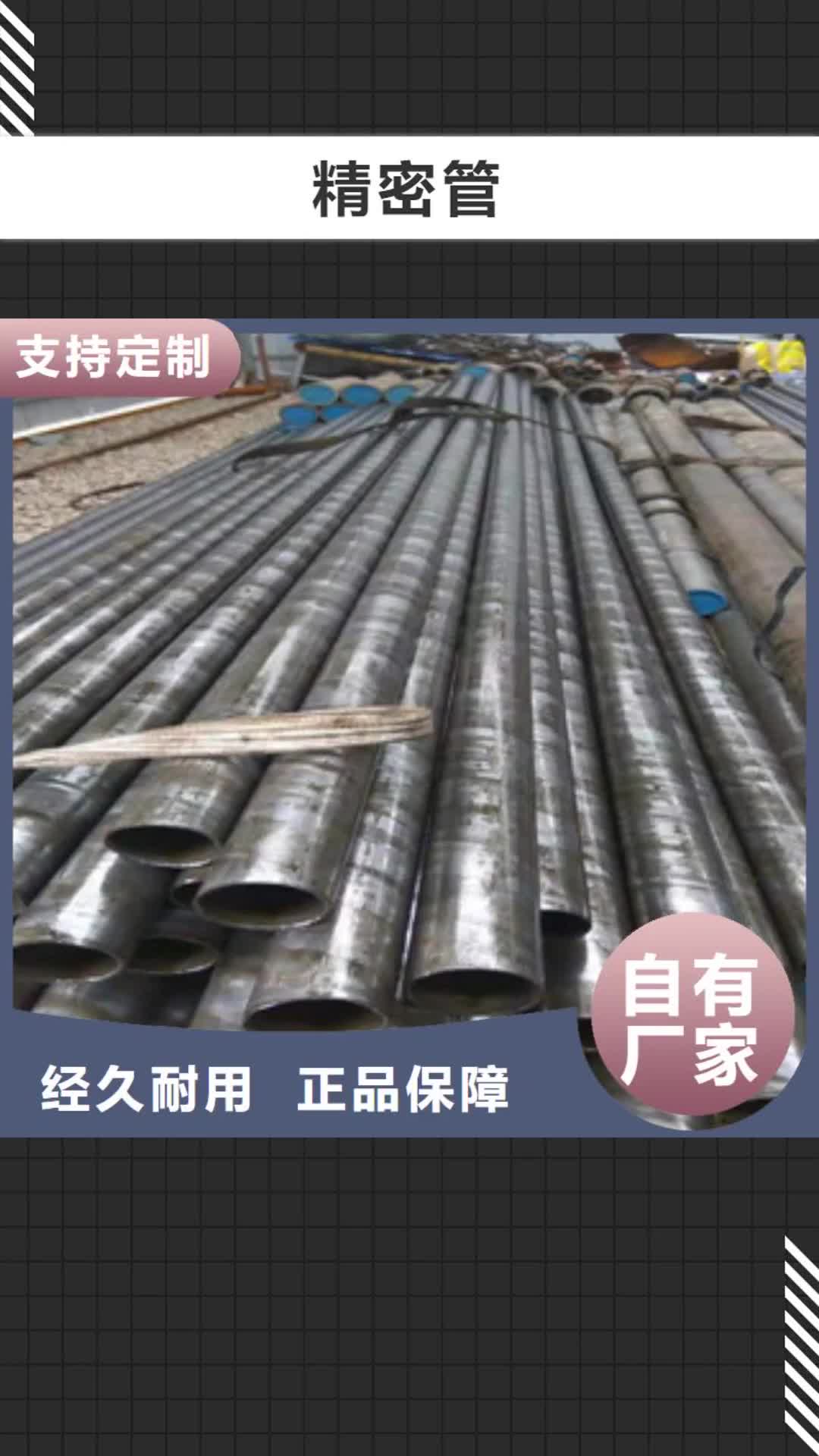 【德宏 精密管 高频活塞杆厂家实体厂家支持定制】