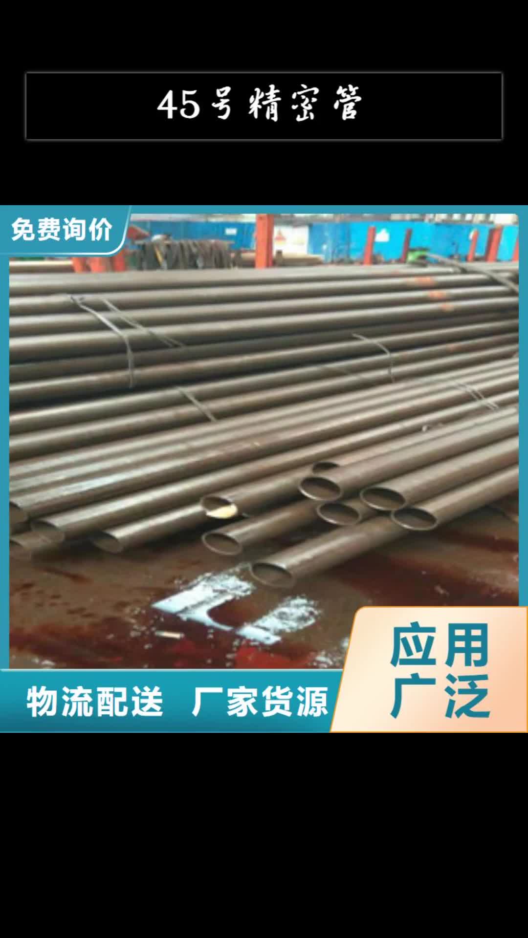 内蒙古 45号精密管 【16mn无缝管】规格型号全