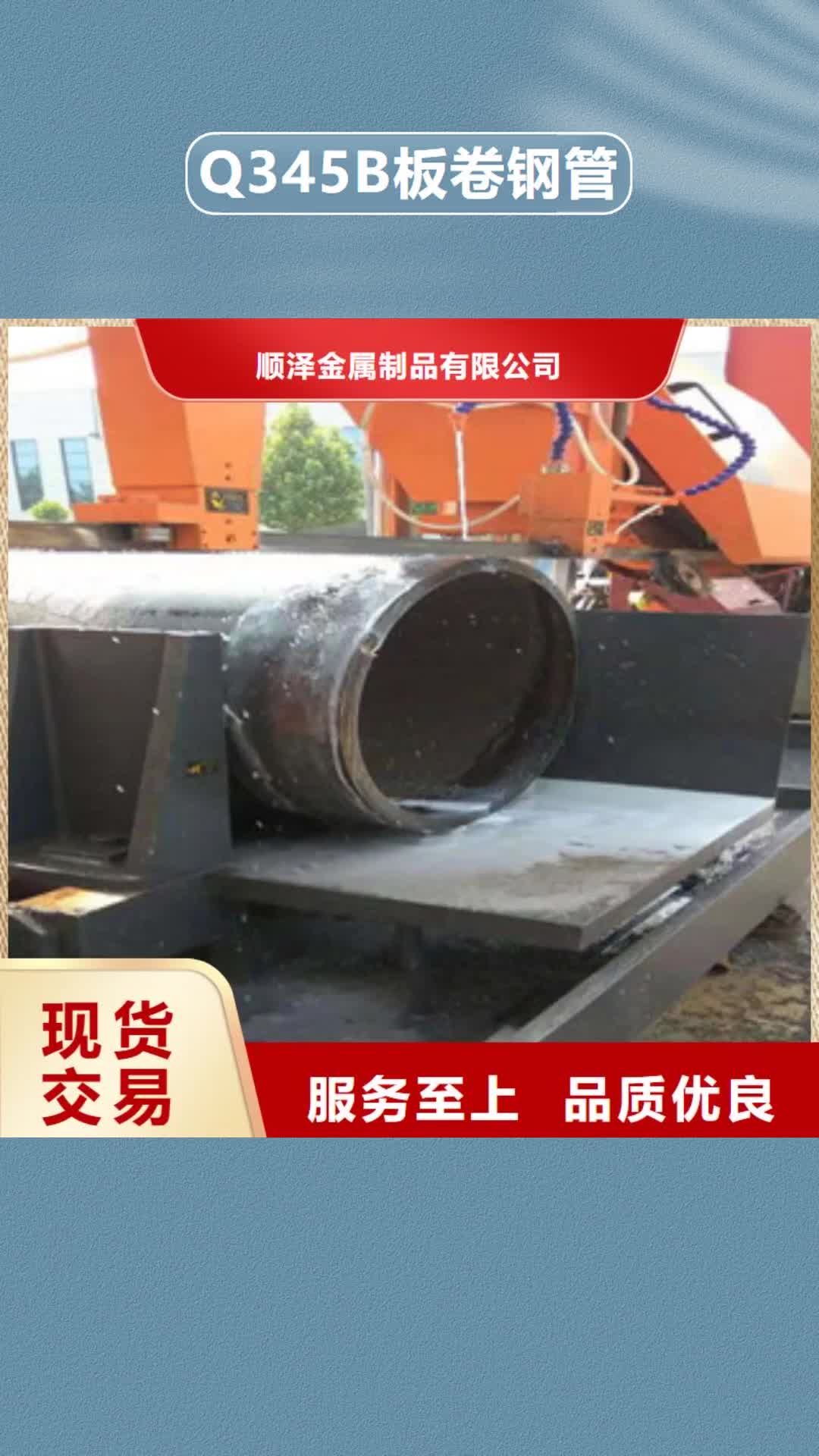 福州 Q345B板卷钢管【16mn无缝管】优质材料厂家直销