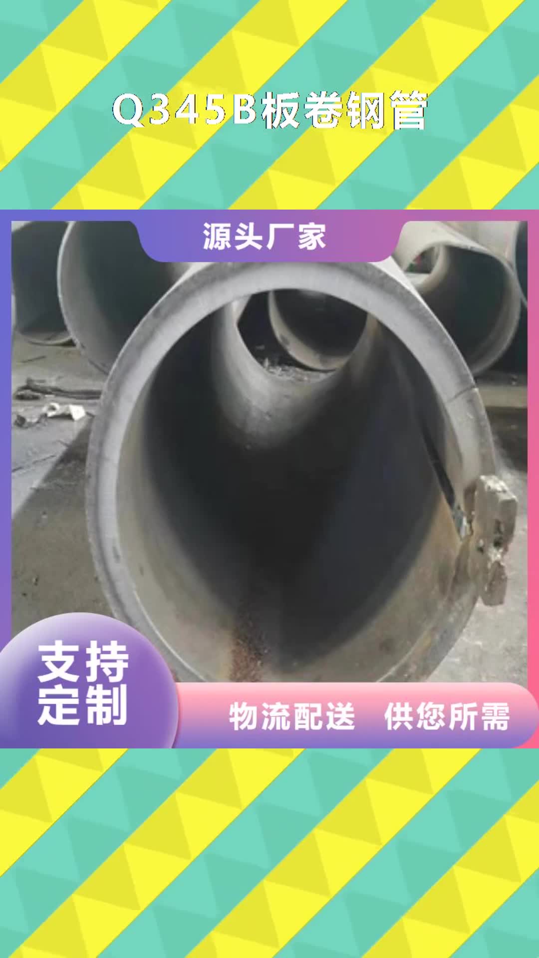 【黑河 Q345B板卷钢管20#珩磨管分类和特点】