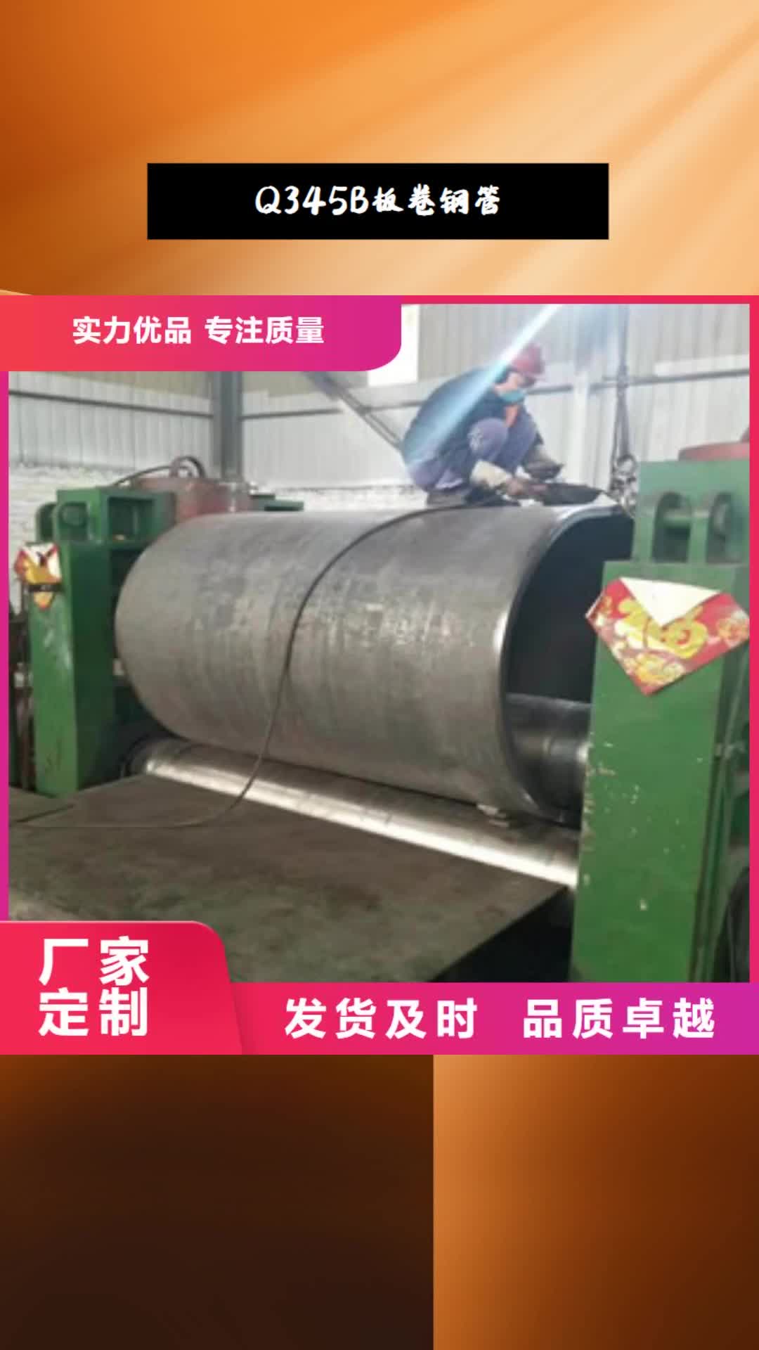 宣城 Q345B板卷钢管_【高频活塞杆生产厂家】库存丰富
