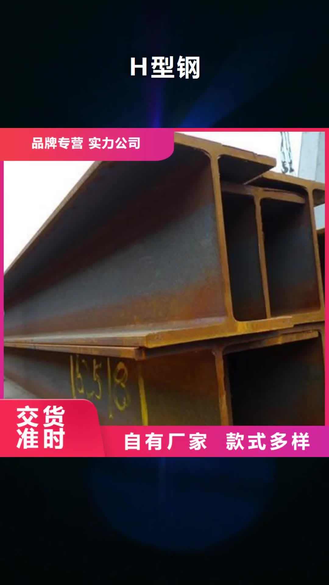 【北京 H型钢 母线铝排一件也发货】