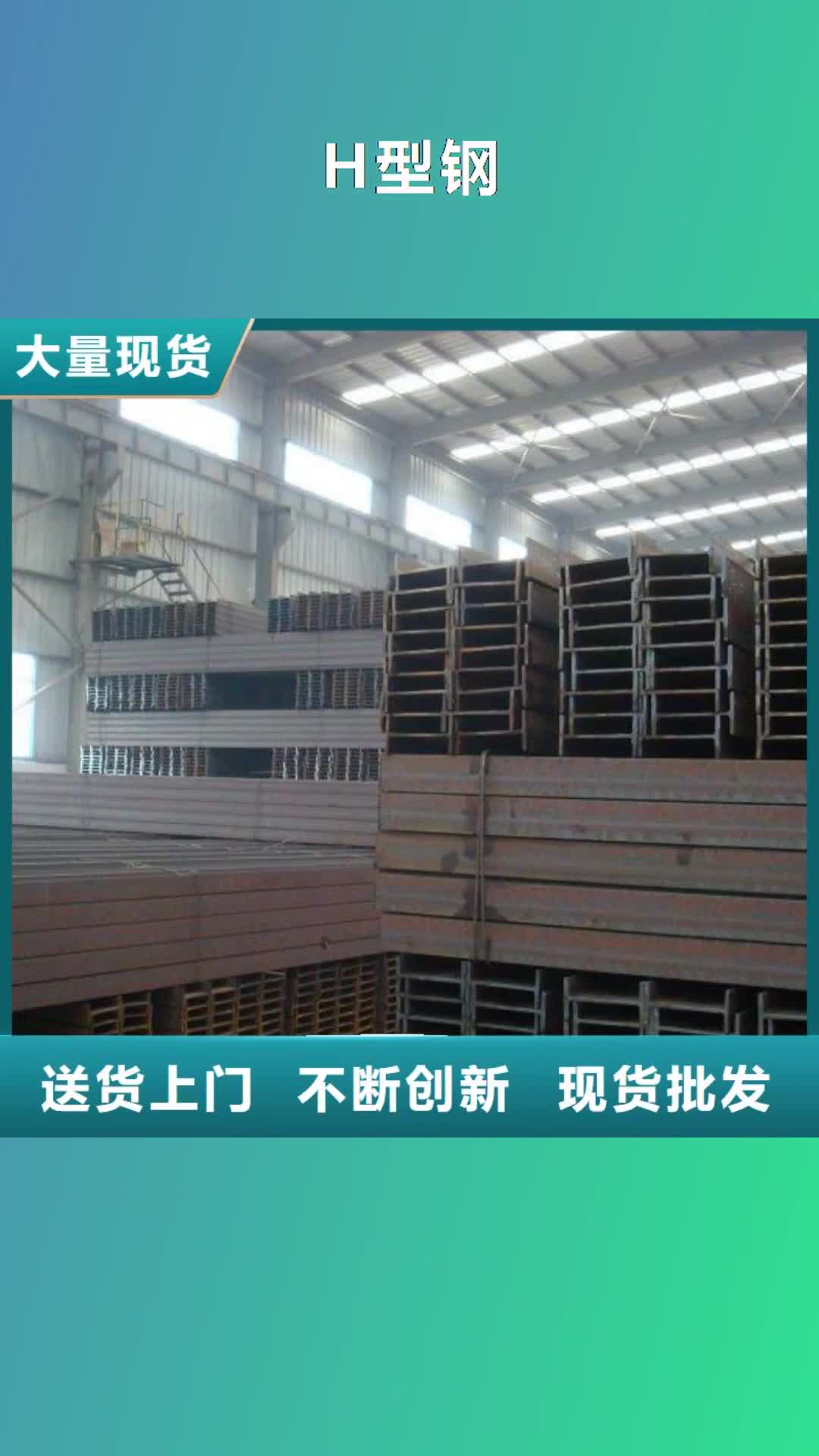 【德州 H型钢_R角紫铜大排厂家直销供货稳定】