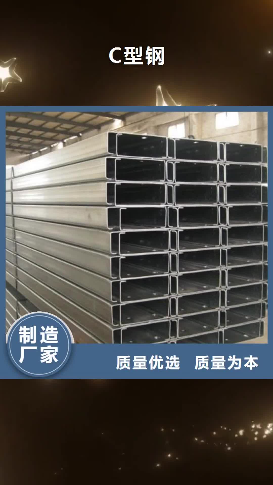 【合肥 C型钢,镀锌方管库存丰富】