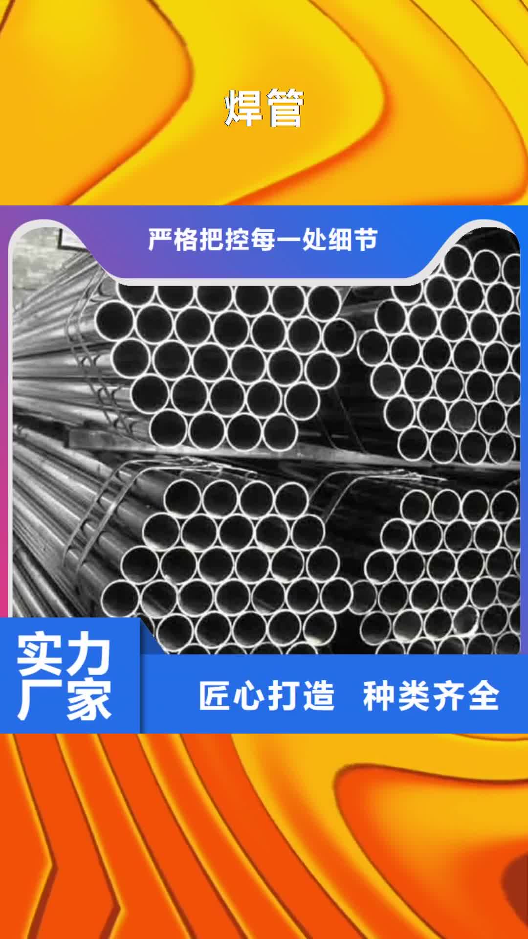 【酒泉 焊管-高频焊接H型钢好品质用的放心】