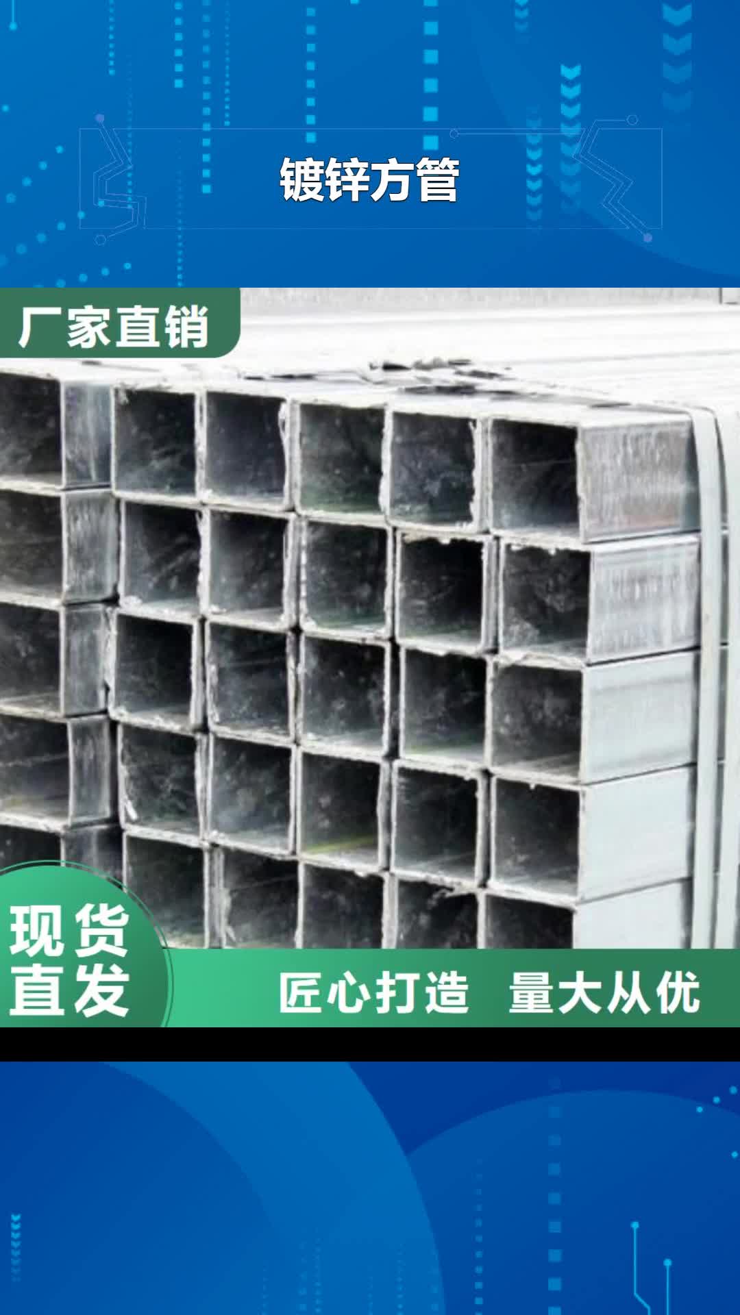 亳州 镀锌方管【母线铝排】实力公司