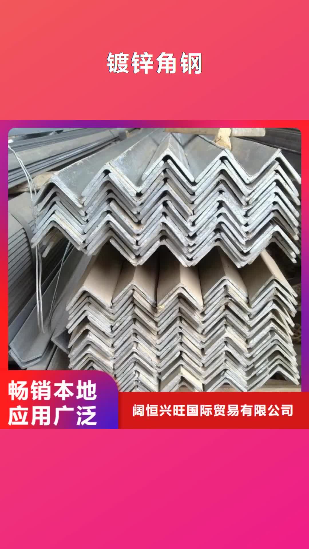 台州 镀锌角钢_【热镀锌钢管】无中间商厂家直销