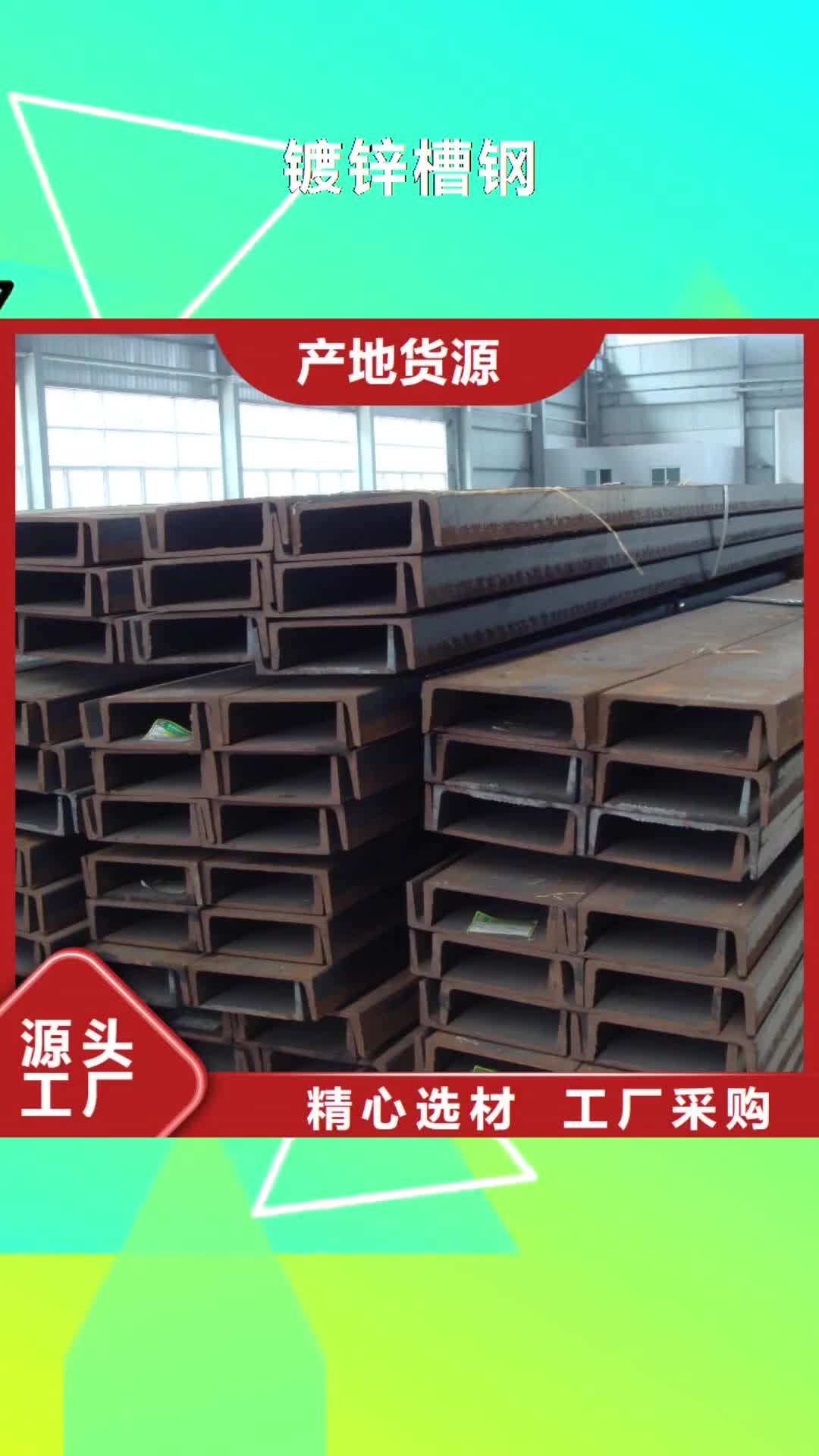 【红河 镀锌槽钢_母线铝排卓越品质保障】