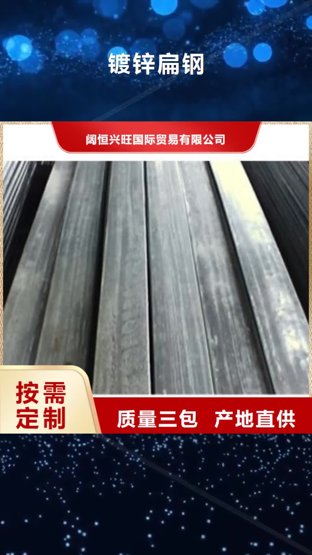 赤峰【镀锌扁钢】高频焊接H型钢可放心采购