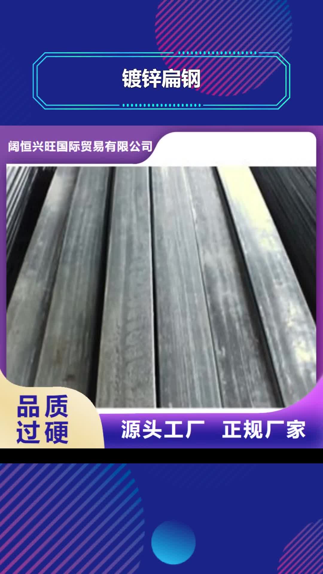 陇南【镀锌扁钢】_T2铜排材品质优选