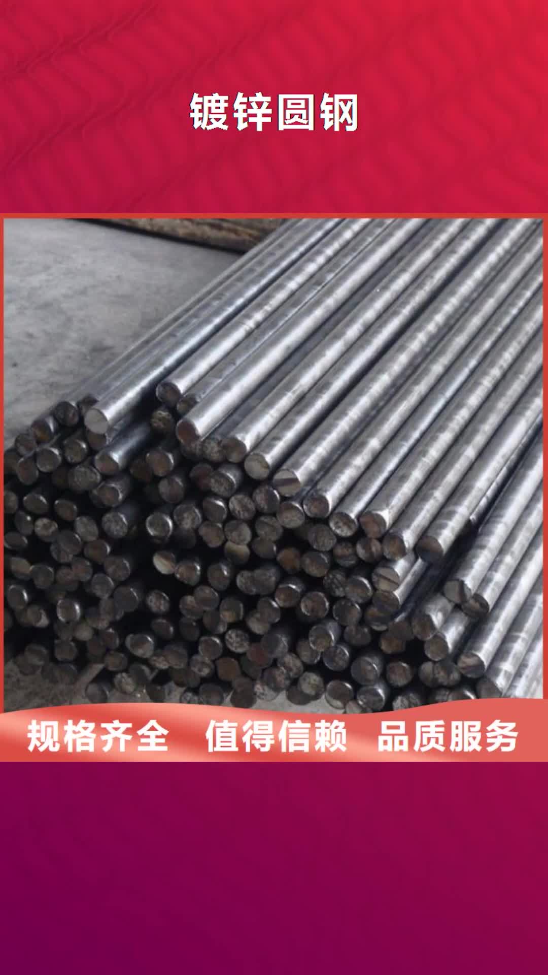 湖州【镀锌圆钢】高频焊接H型钢厂家质量过硬