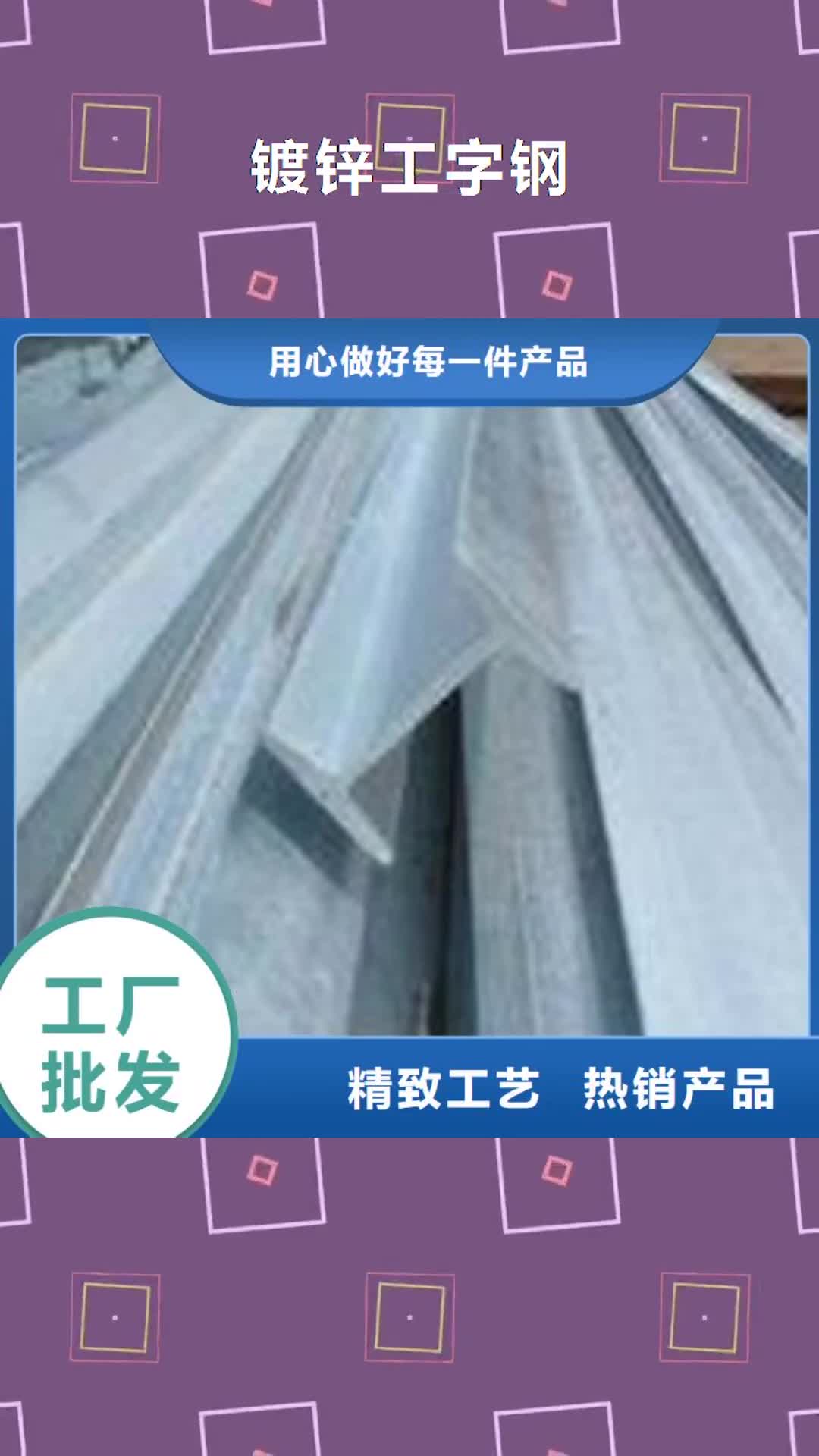 【丽水 镀锌工字钢_紫铜排可定制】