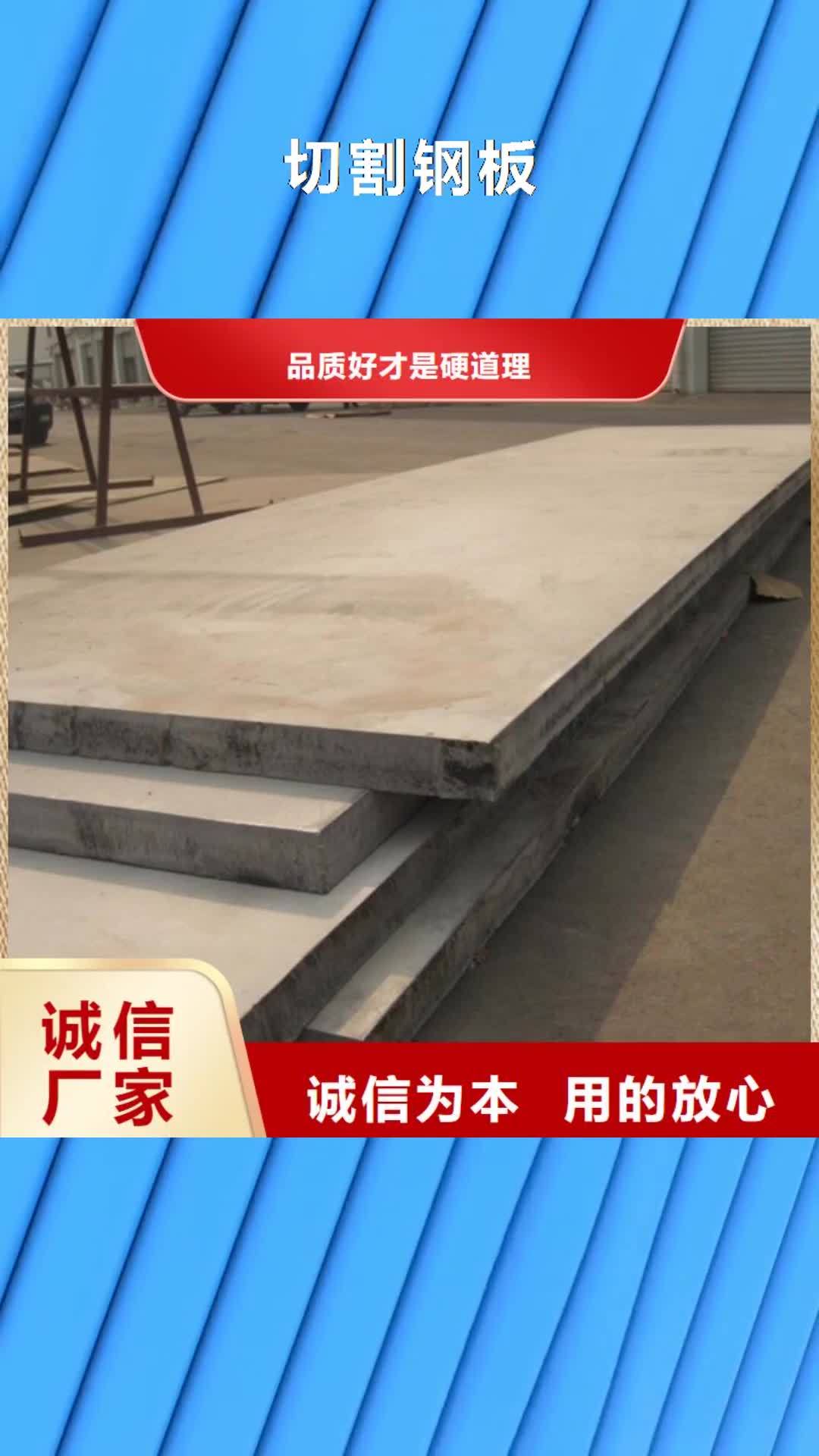 【日照 切割钢板-母线铝排厂家型号齐全】
