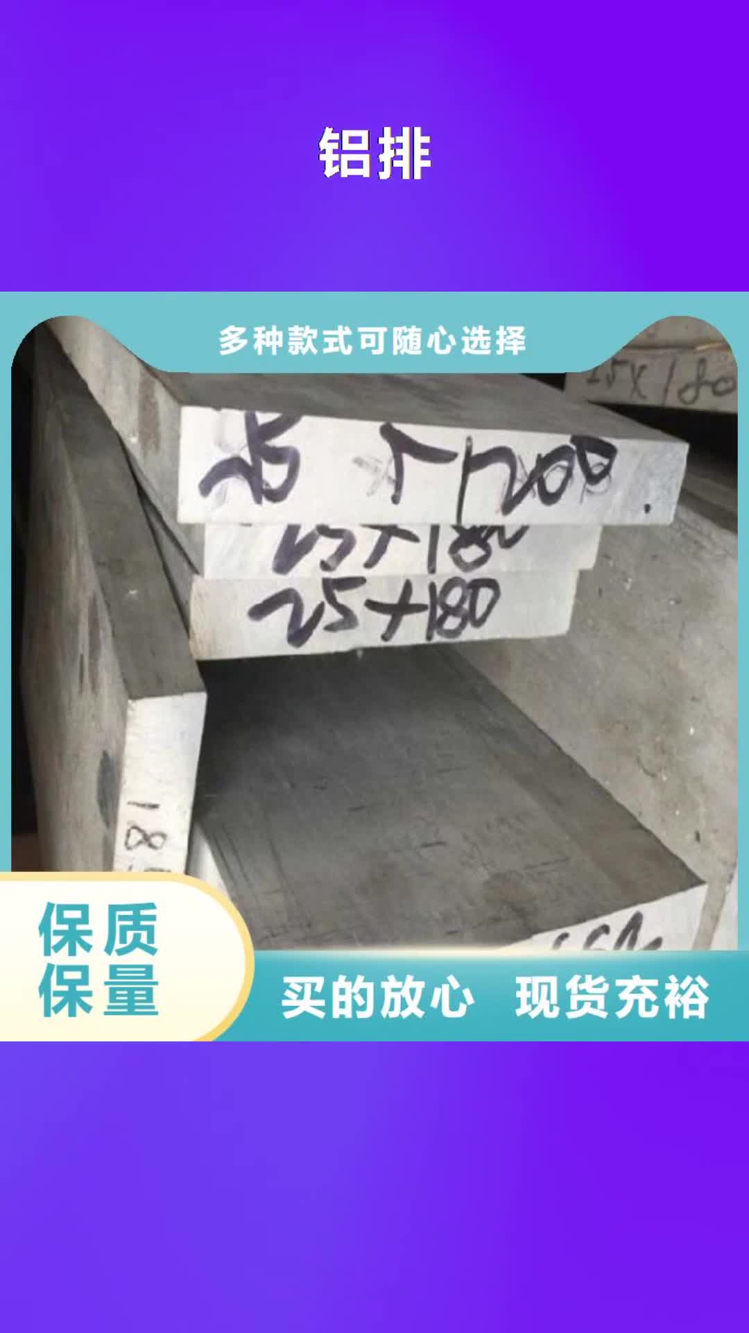 镇江 铝排-【镀锌方管】精工打造