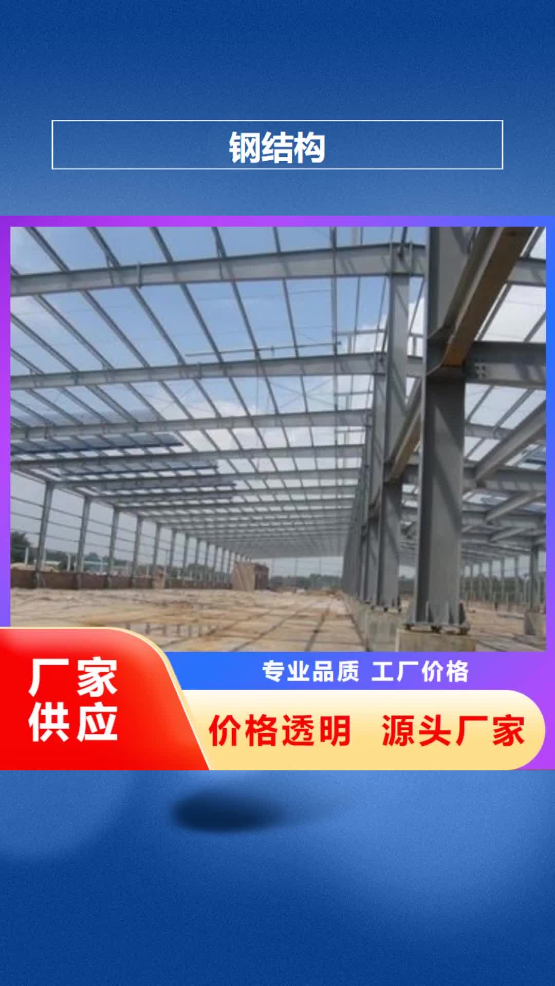 三亚【钢结构】-高频焊接H型钢使用寿命长久