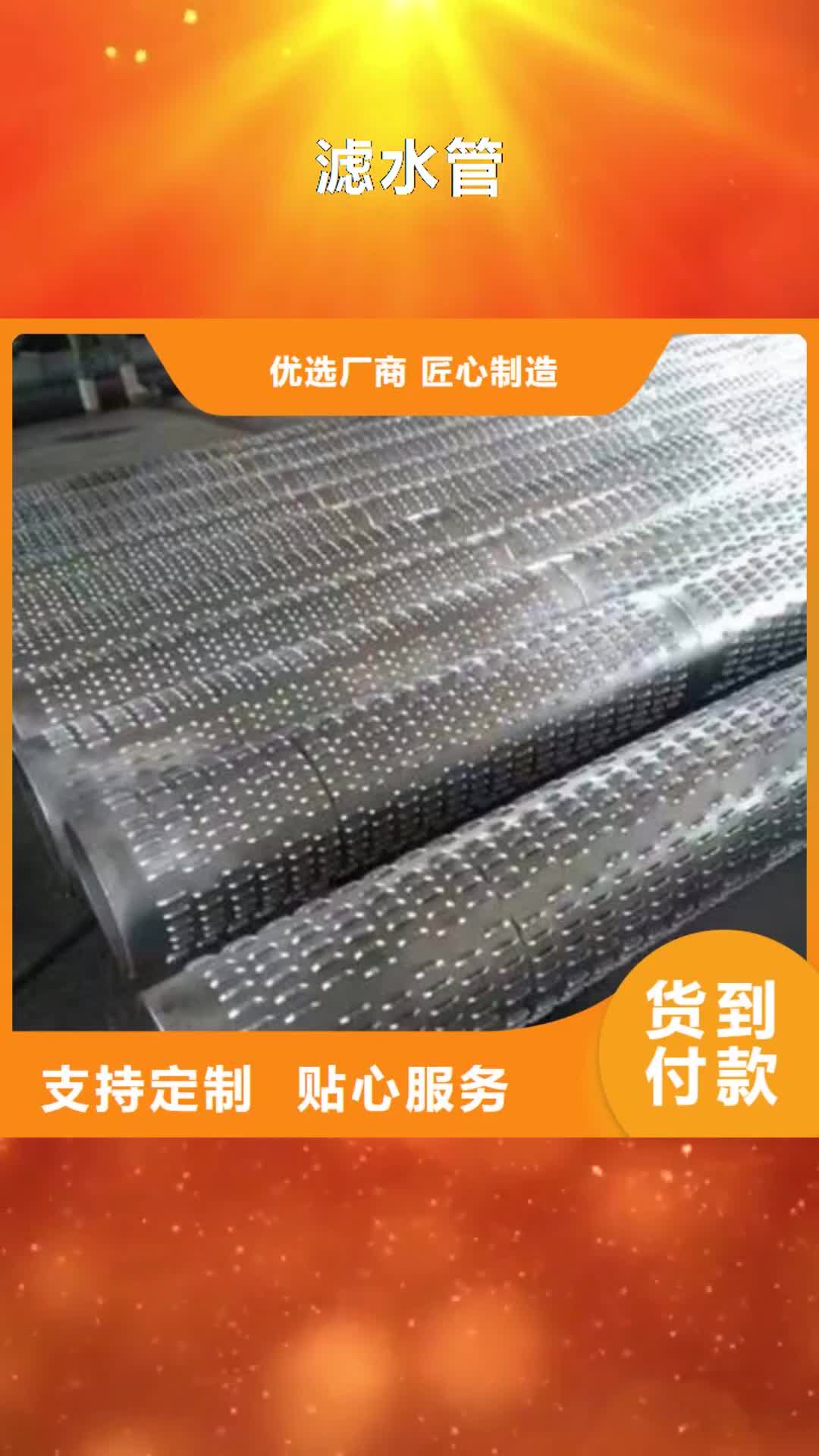 【黑河 滤水管,母线铝排专业生产N年】