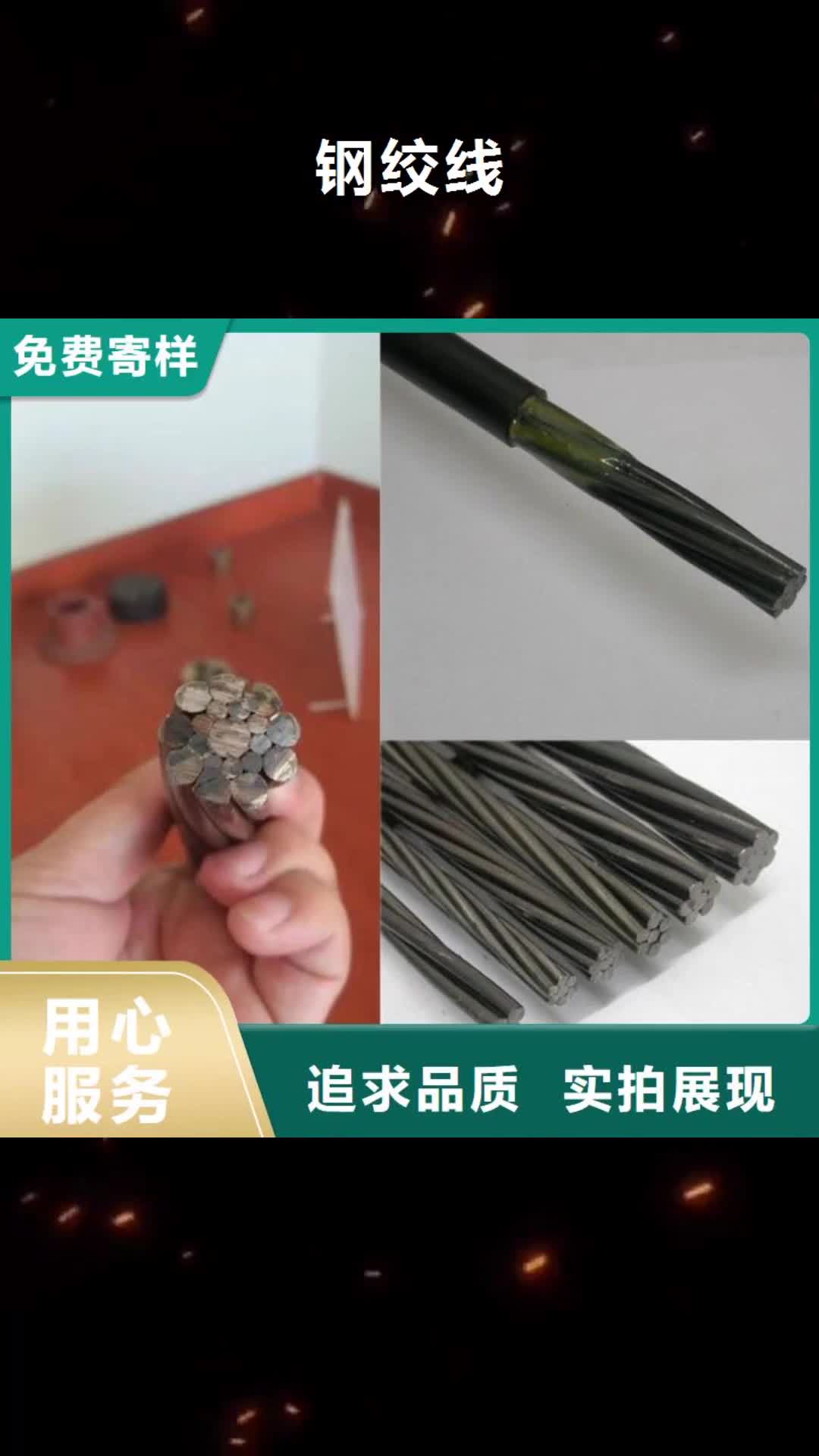 衢州 钢绞线_【H型钢抛丸喷漆】48小时发货