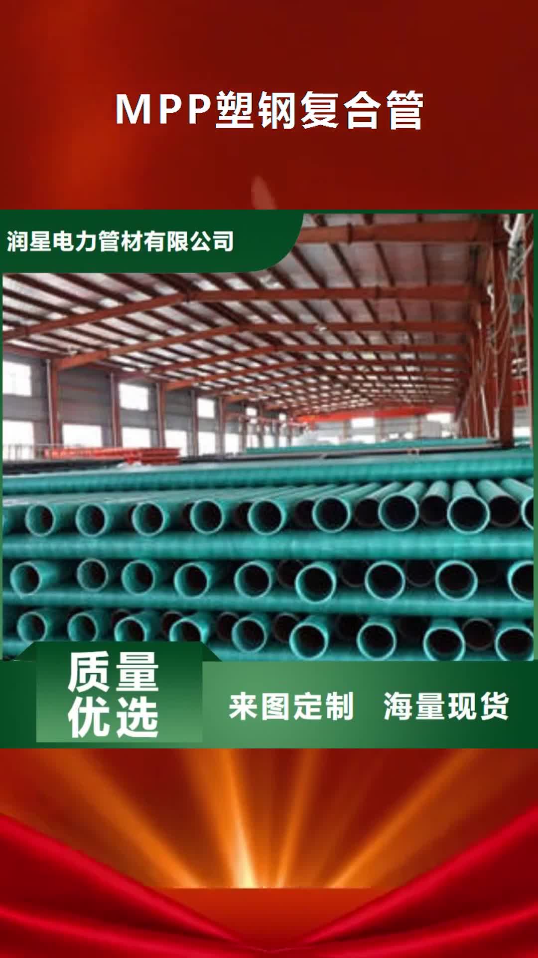 【日喀则 MPP塑钢复合管PE塑钢缠绕管源头把关放心选购】