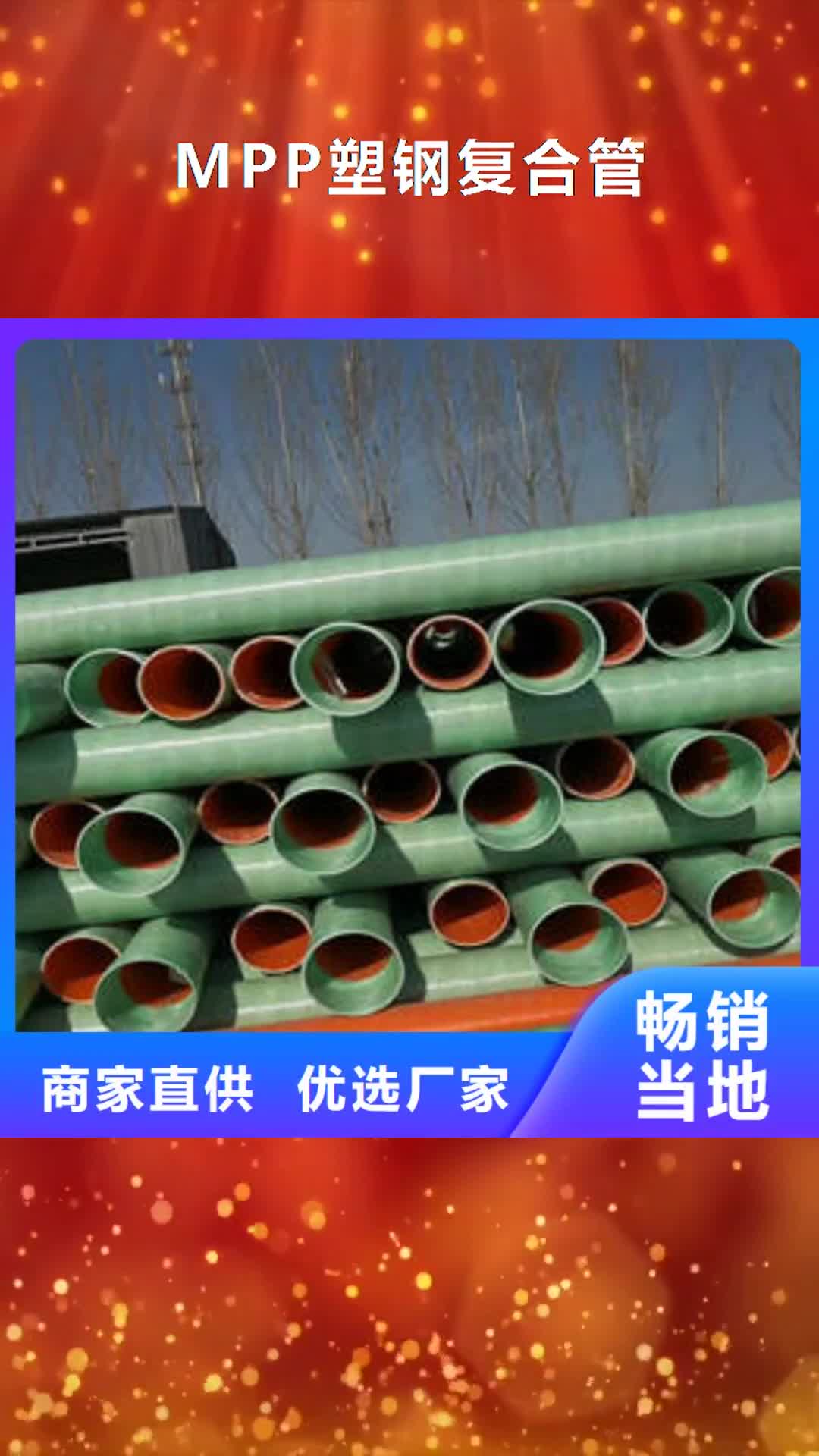 亳州 MPP塑钢复合管-【PE塑钢缠绕管】现货销售