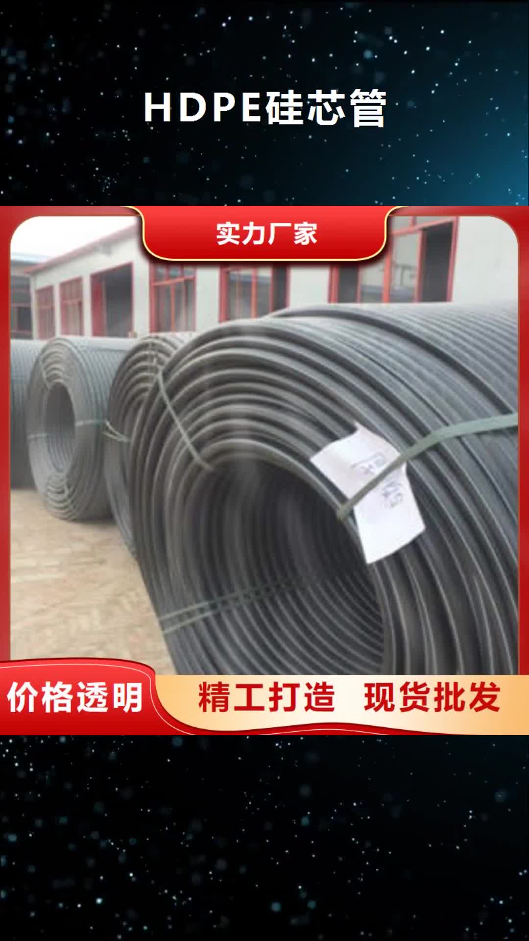 嘉兴 HDPE硅芯管当地厂家值得信赖