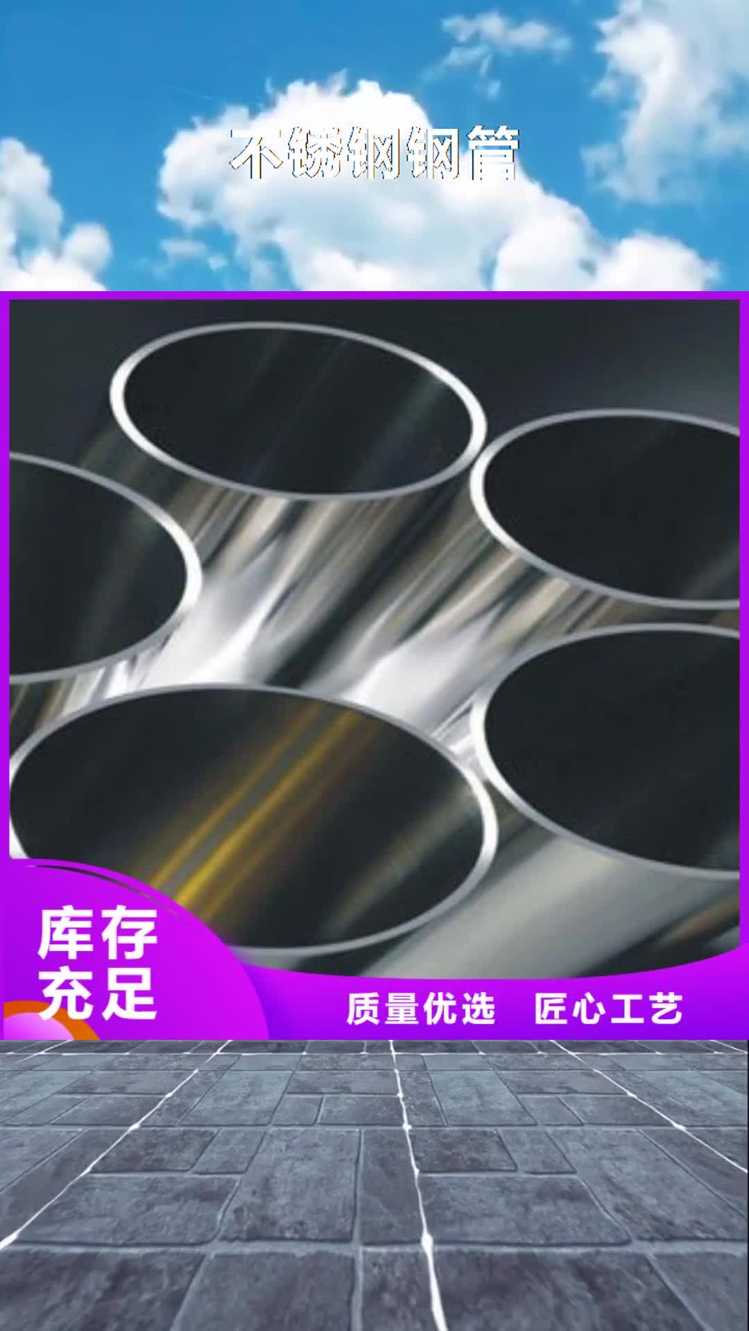 巴中 不锈钢钢管【Q345C无缝钢管厂家】大量现货