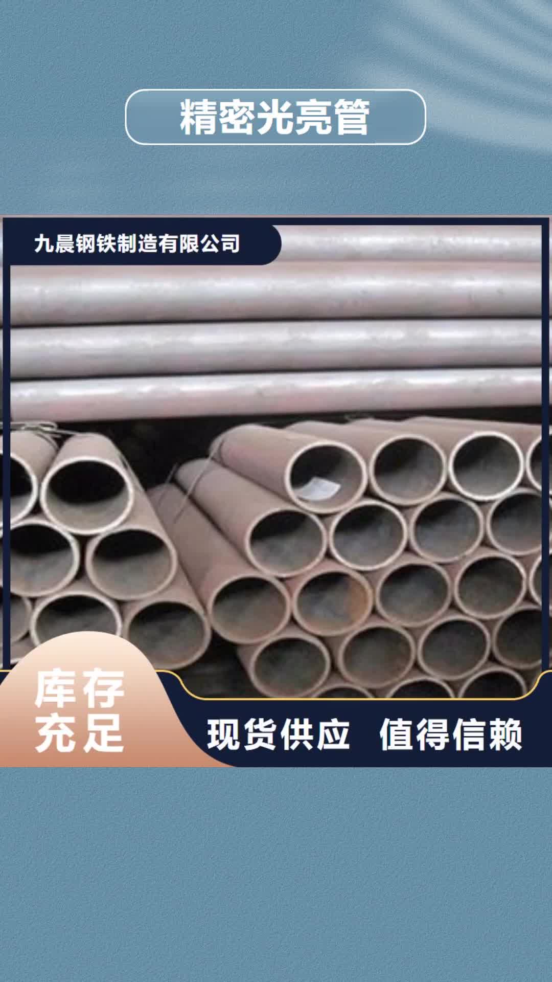 【鄂州 精密光亮管,异型管厂家直销】