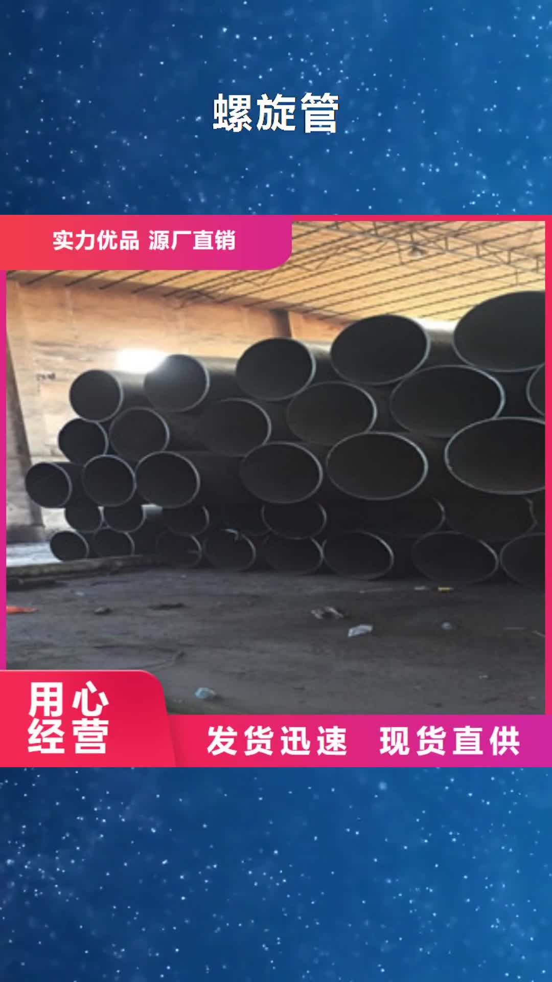 【郑州 螺旋管流体管生产厂家厂家直销直供】