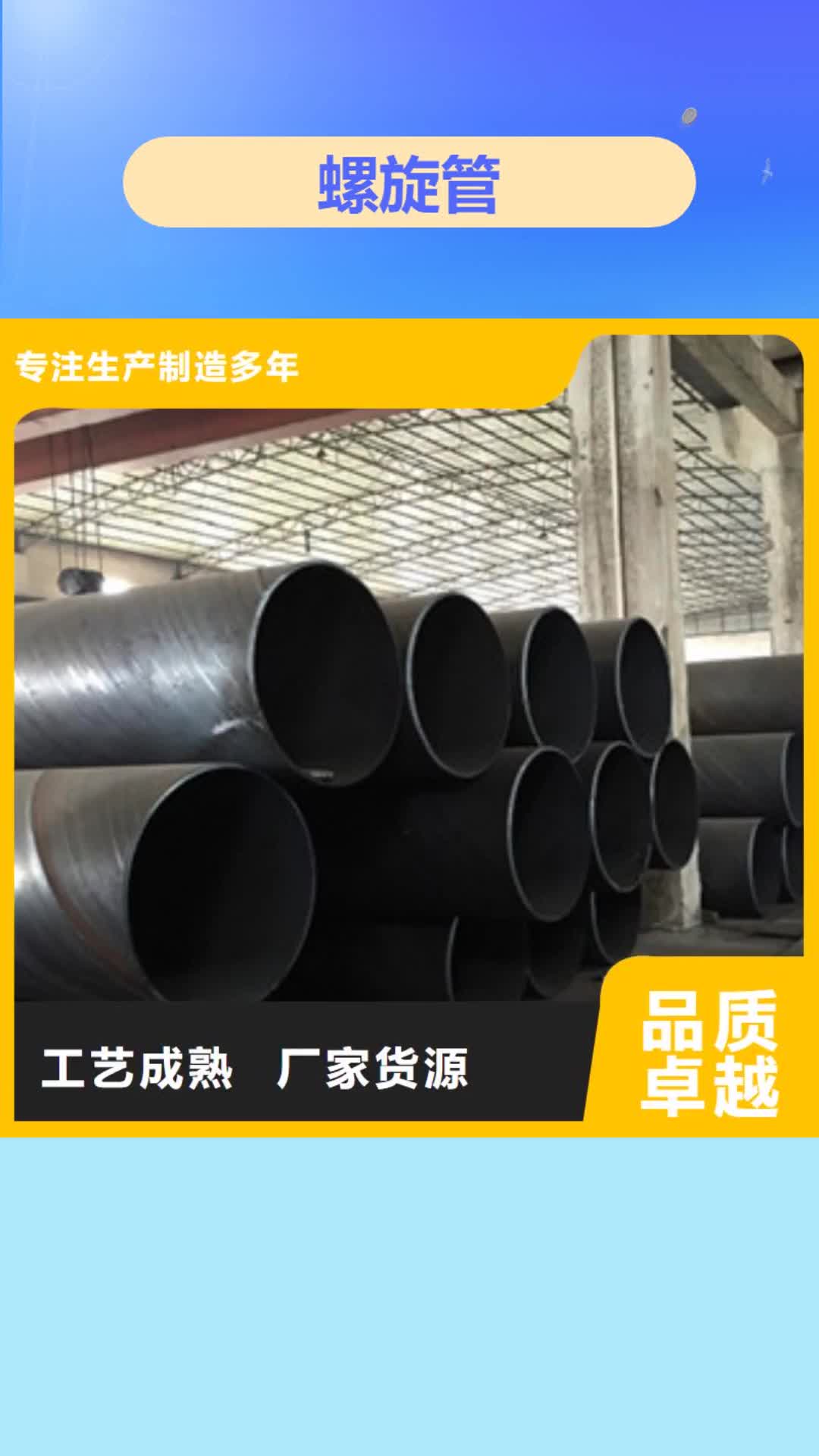 【阿里 螺旋管,合金钢管不只是质量好】