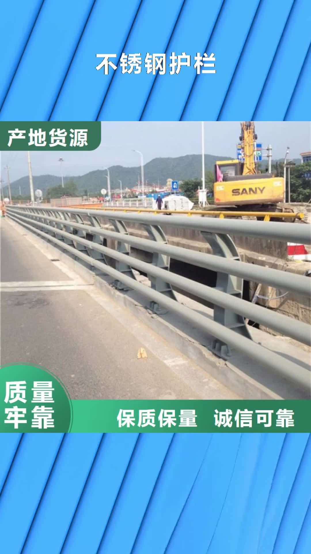 【广元 不锈钢护栏_不锈钢复合管护栏严选用料】