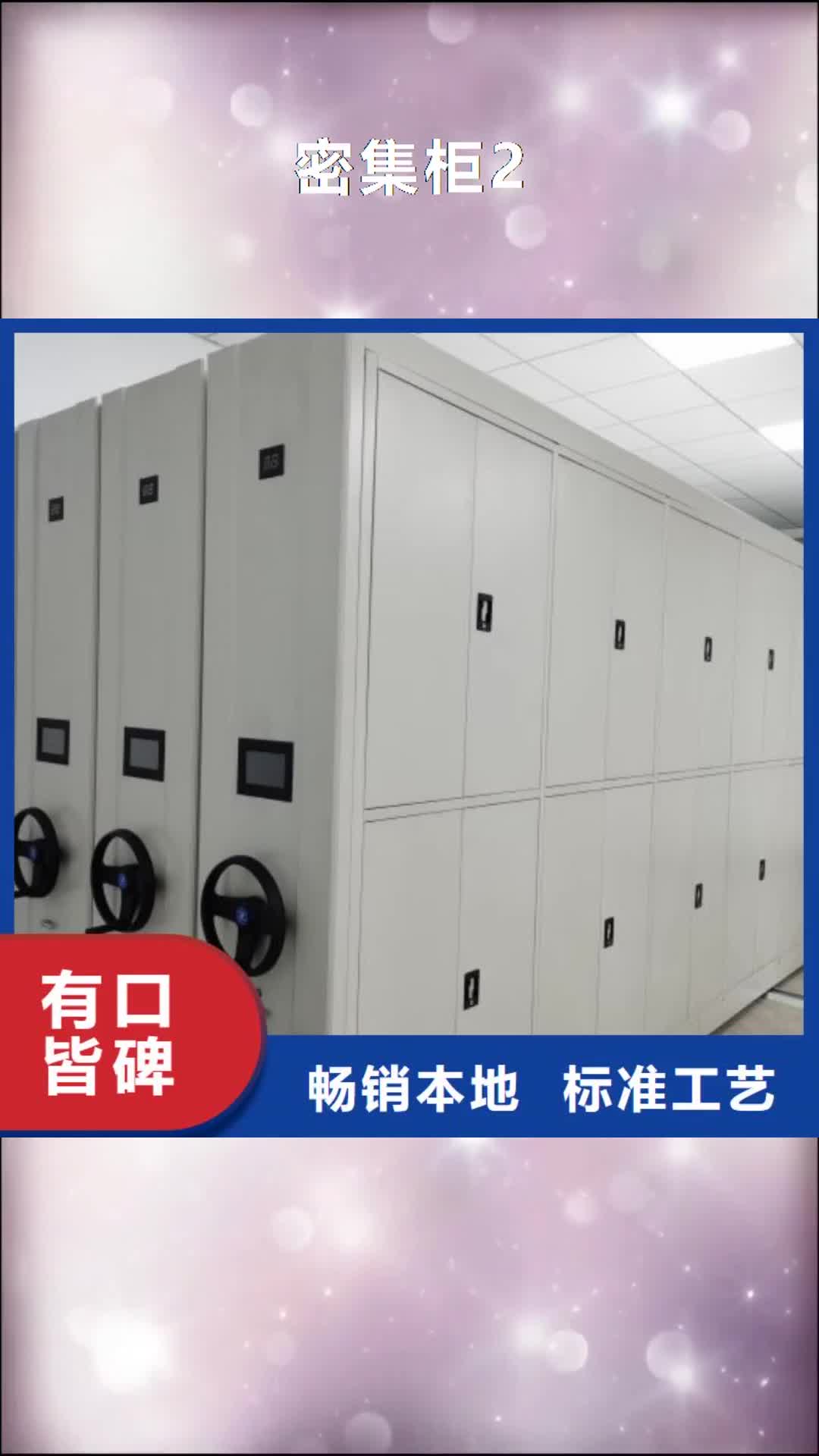 【辽宁 密集柜2_档案室手摇密集架源头厂源头货】